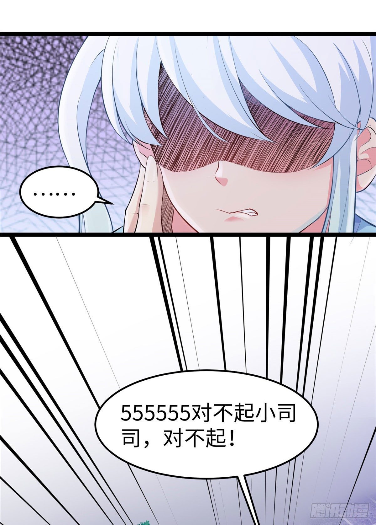 第三十三话 命中的幺蛾子（上）-第34话