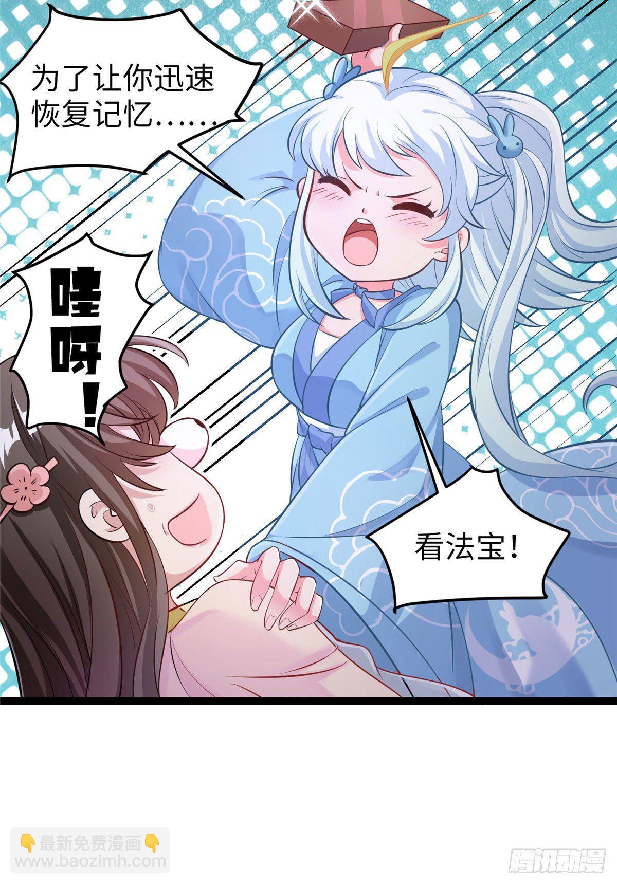 第三十三话 命中的幺蛾子（上）-第34话
