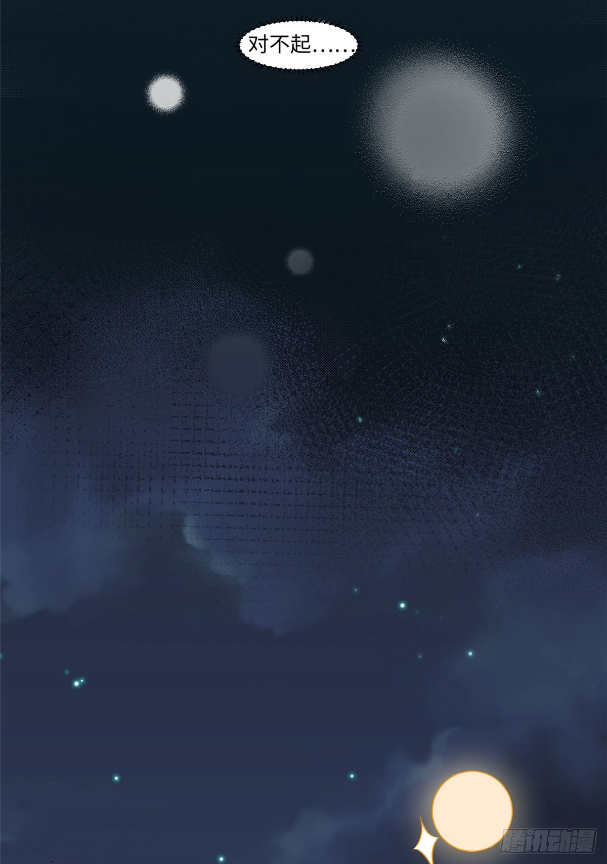 第三十三话 命中的幺蛾子（上）-第34话