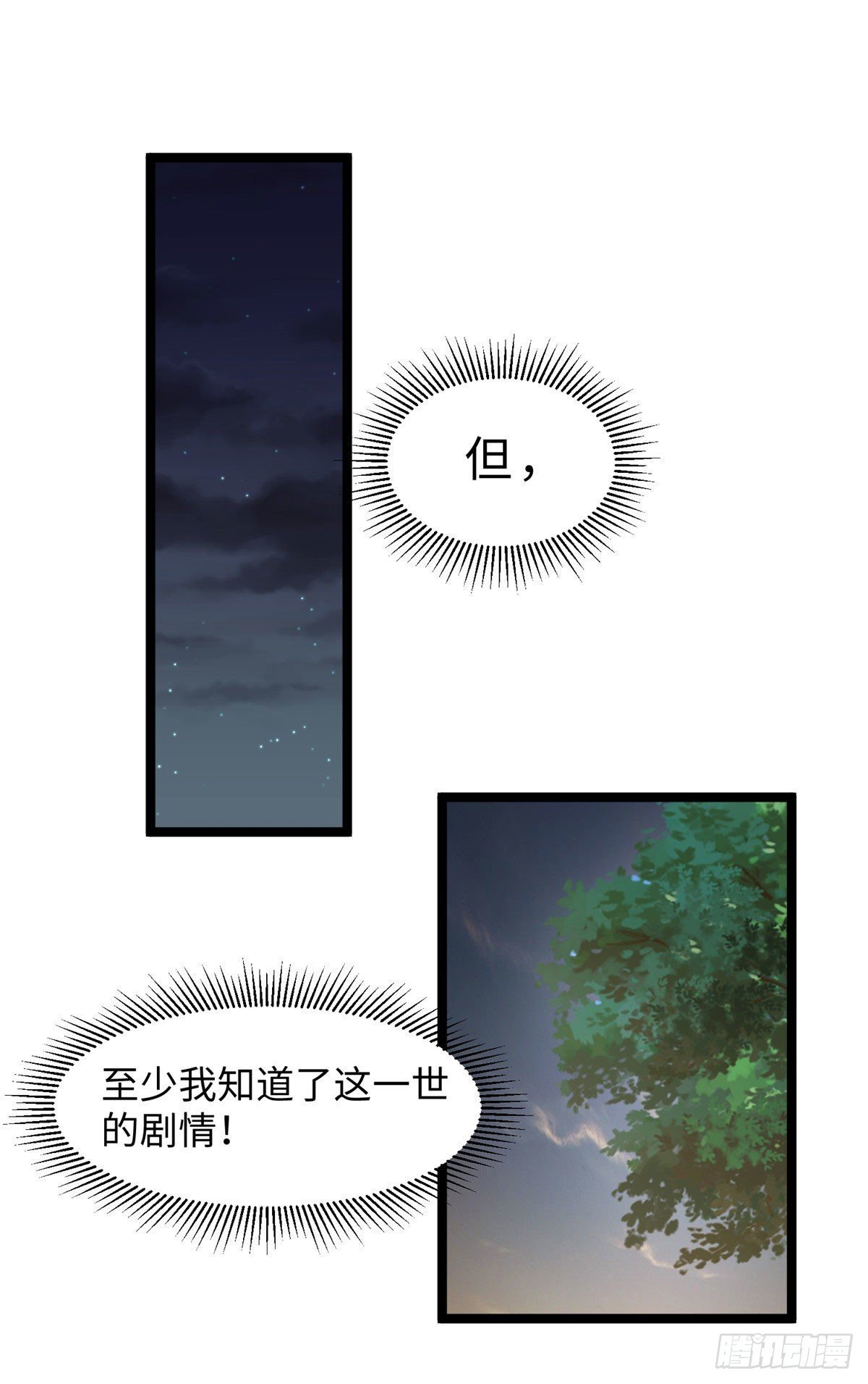 第三十三话 命中的幺蛾子（上）-第34话