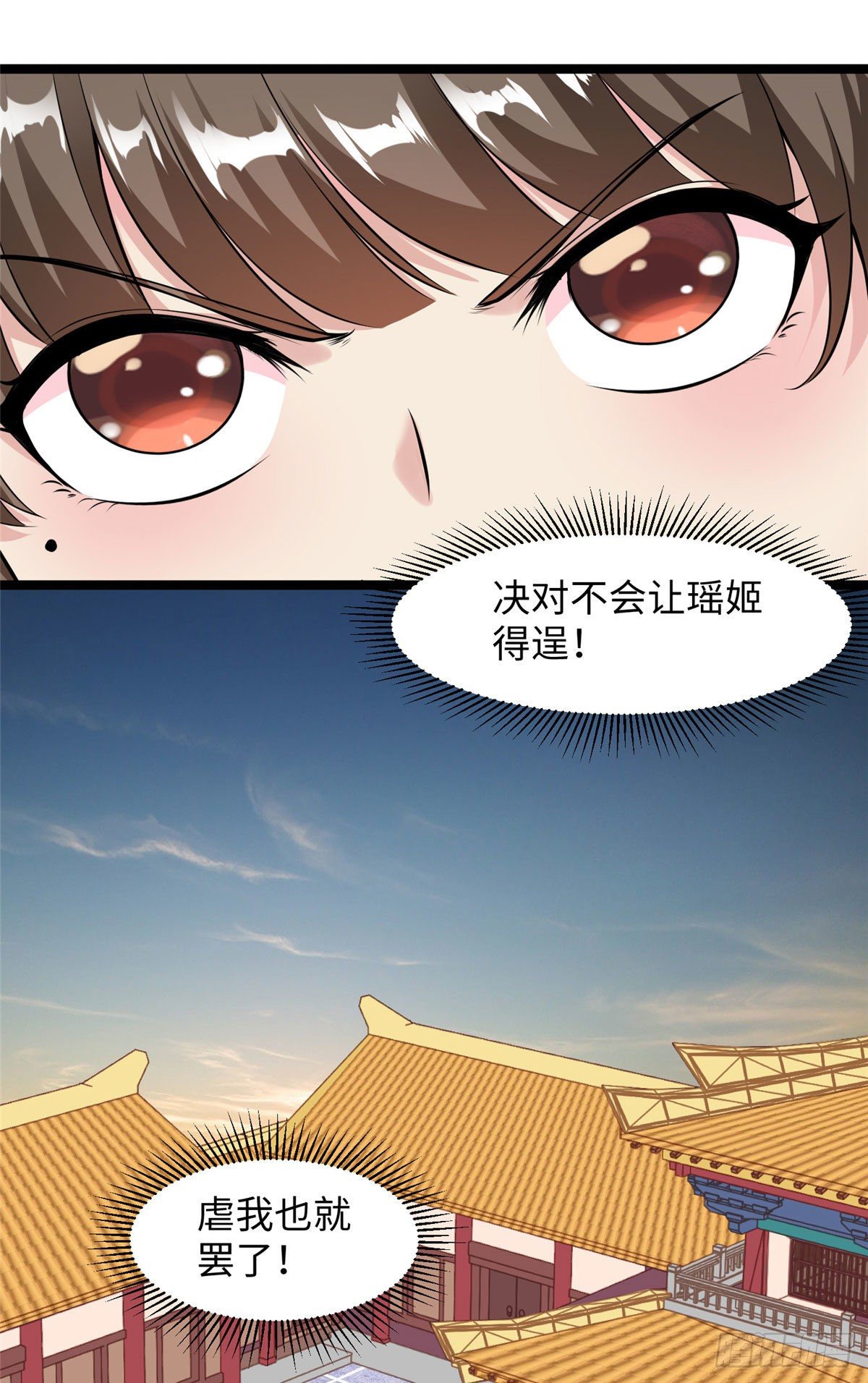 第三十三话 命中的幺蛾子（上）-第34话
