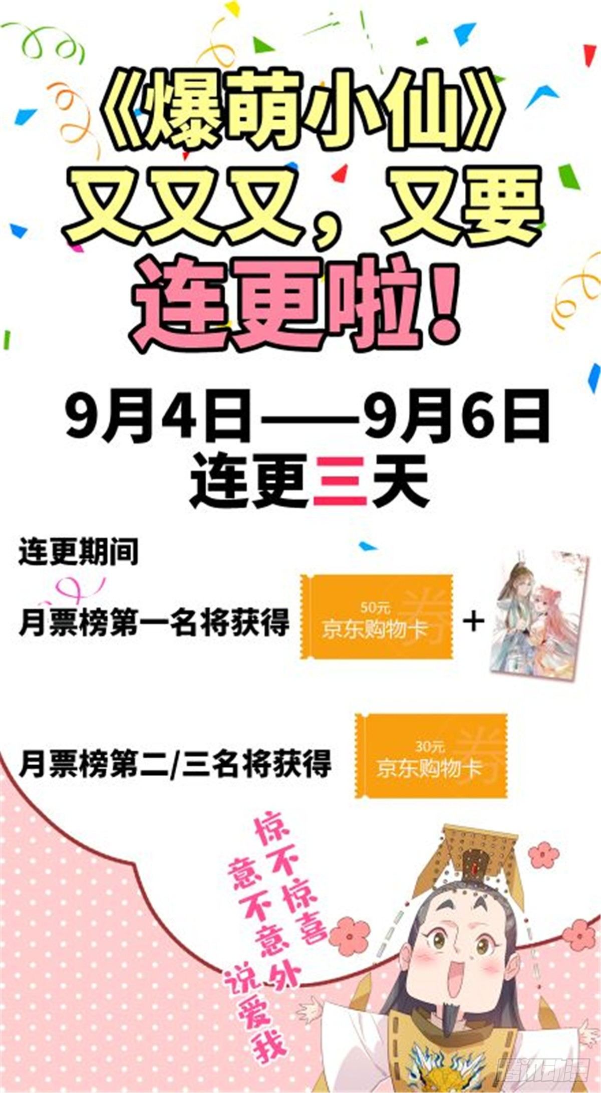 第三十三话 命中的幺蛾子（上）-第34话