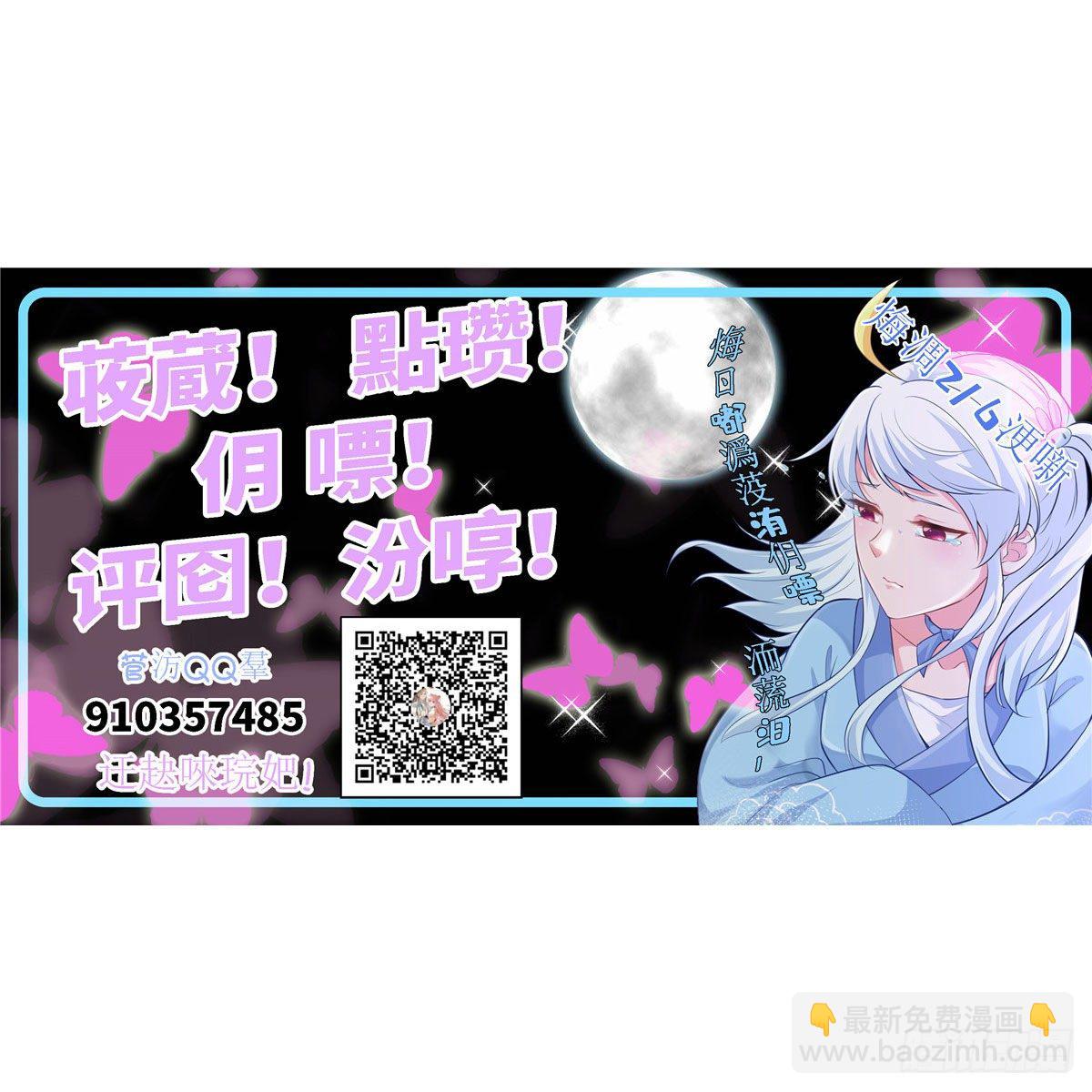 第三十三话 命中的幺蛾子（上）-第34话