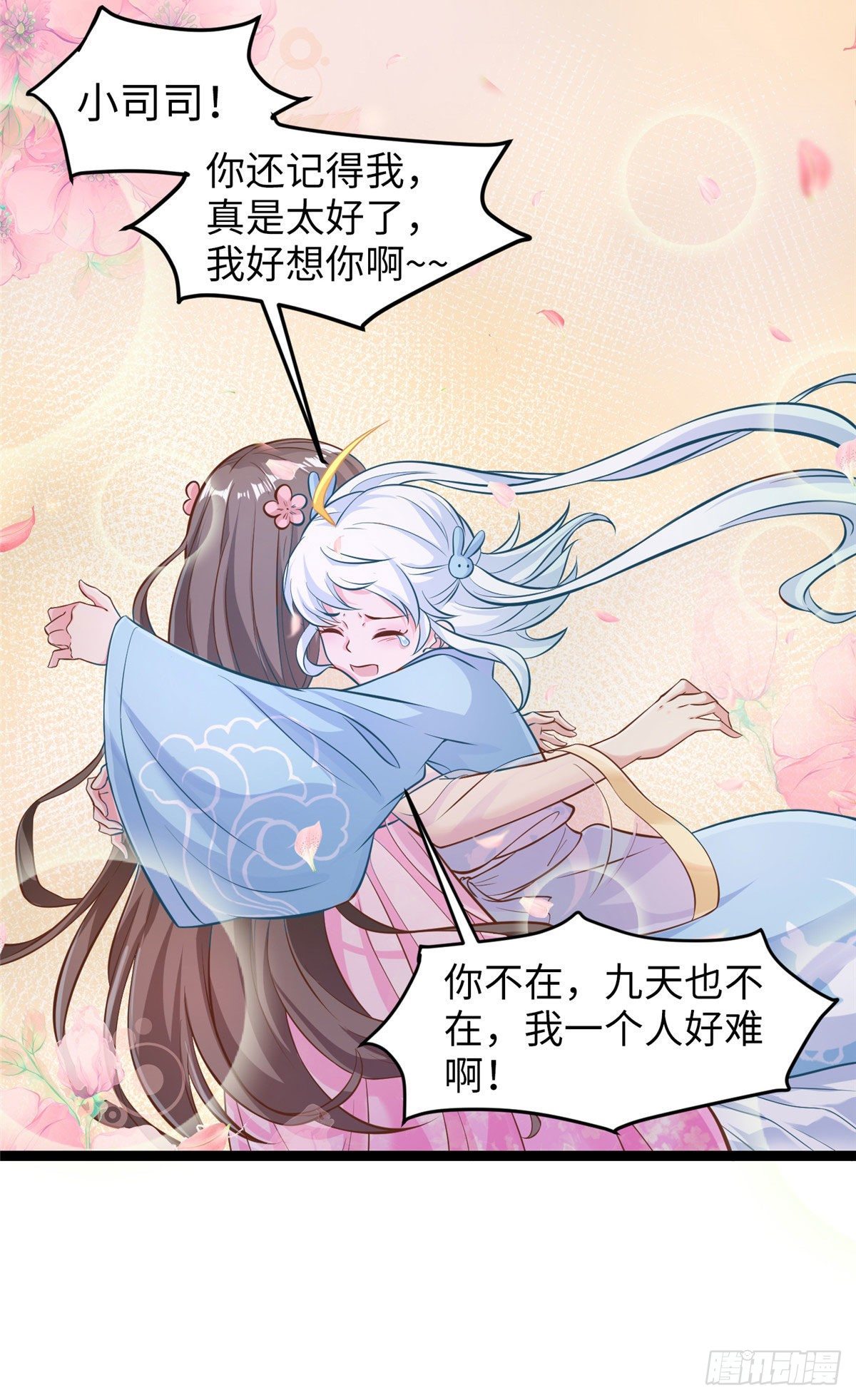 第三十三话 命中的幺蛾子（上）-第34话