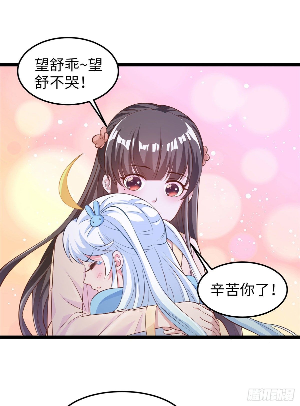 第三十三话 命中的幺蛾子（上）-第34话