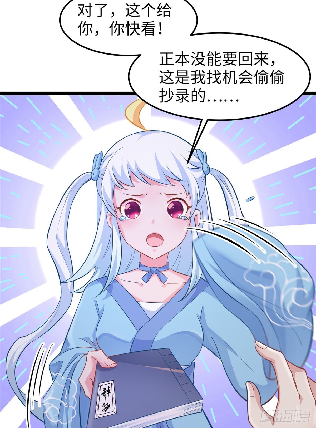 第三十三话 命中的幺蛾子（上）-第34话
