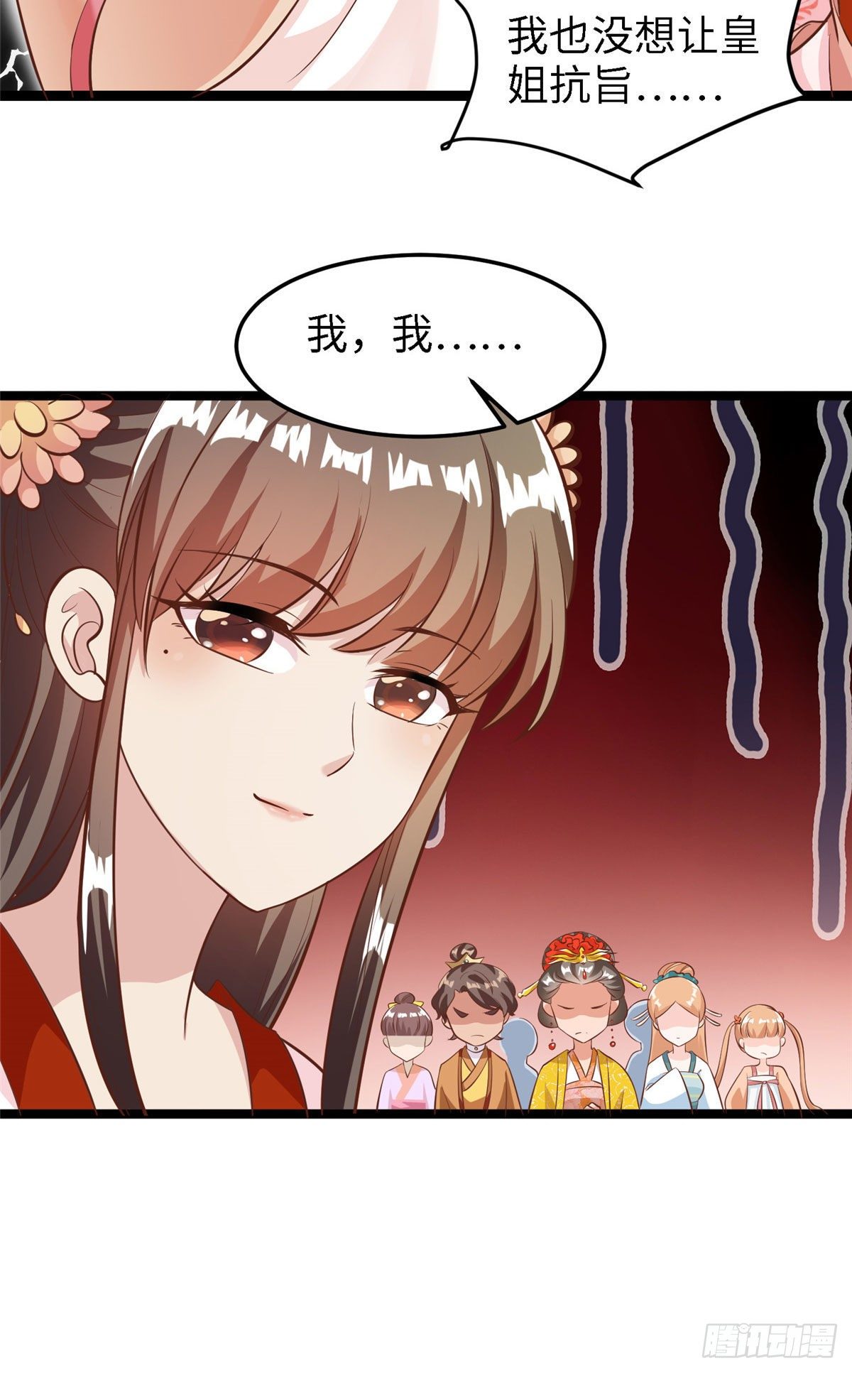 第三十五话 来呀~拒婚呀~(1/2)-第36话