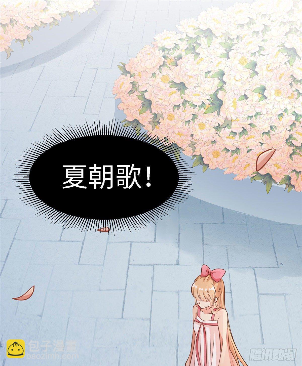 第三十五话 来呀~拒婚呀~(1/2)-第36话