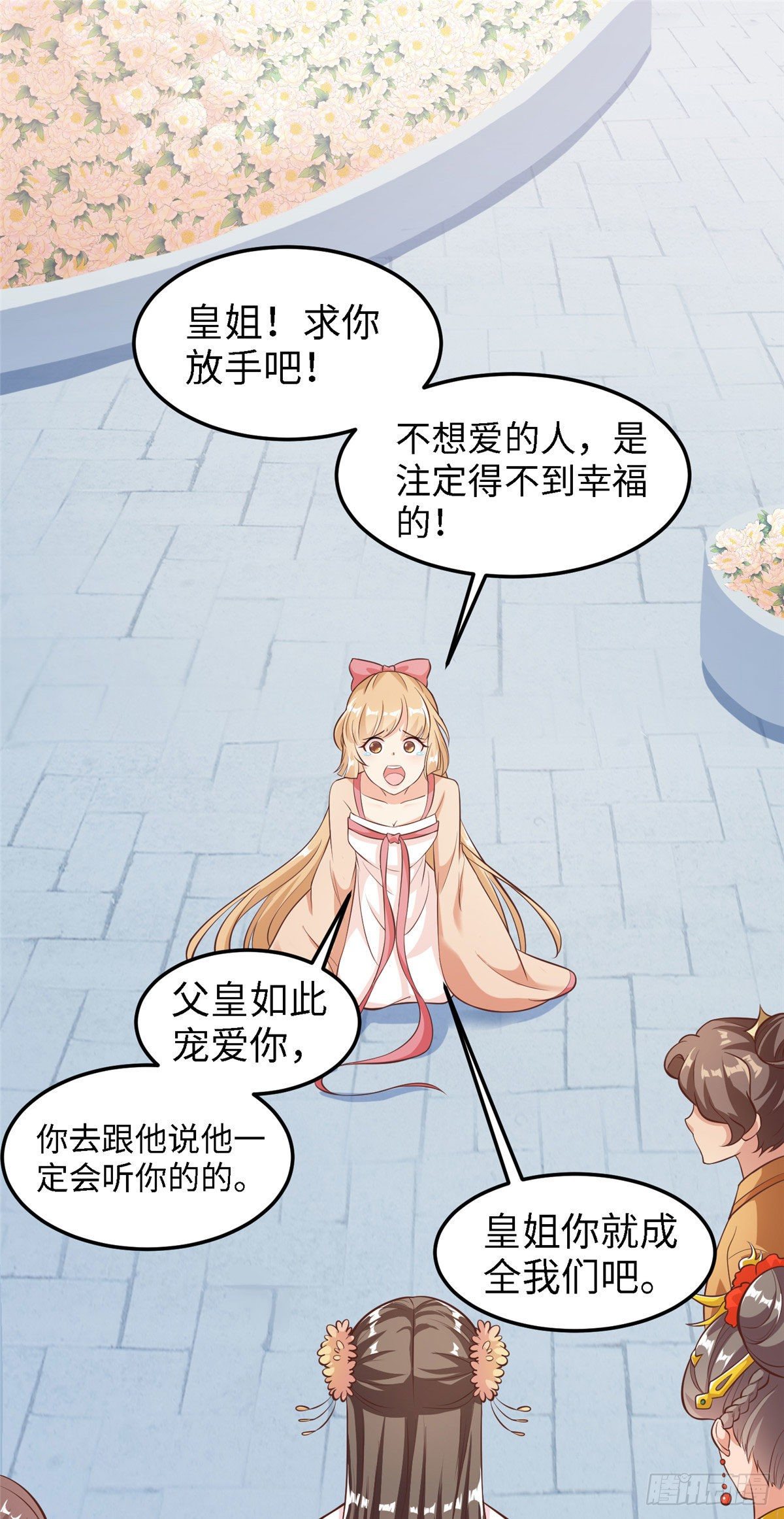 第三十五话 来呀~拒婚呀~(1/2)-第36话