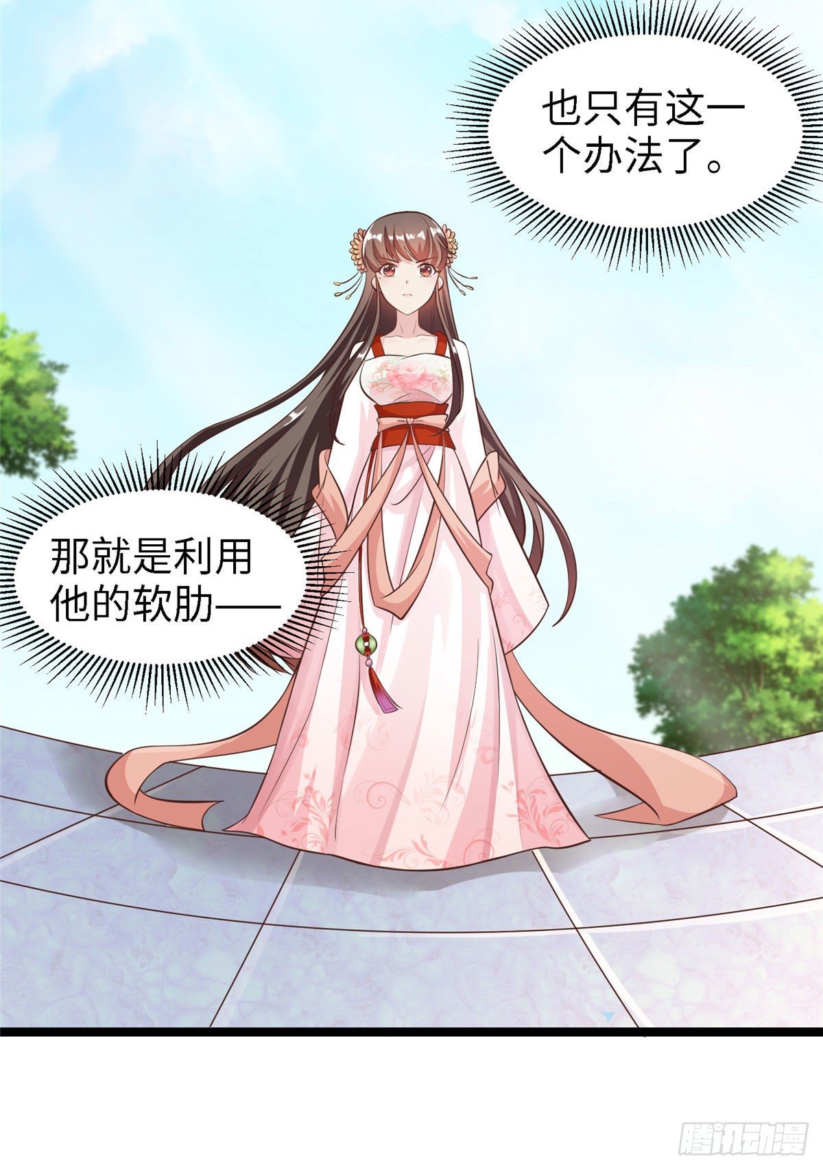 第三十五话 来呀~拒婚呀~(1/2)-第36话