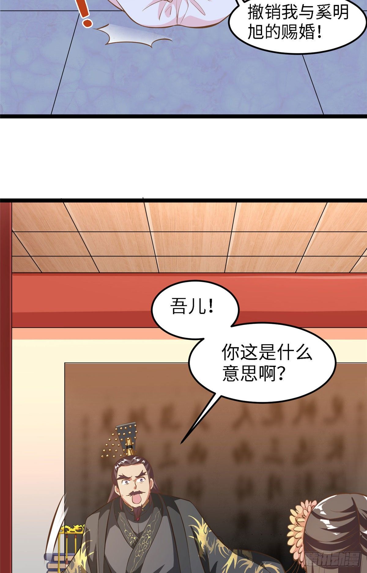 第三十五话 来呀~拒婚呀~(1/2)-第36话