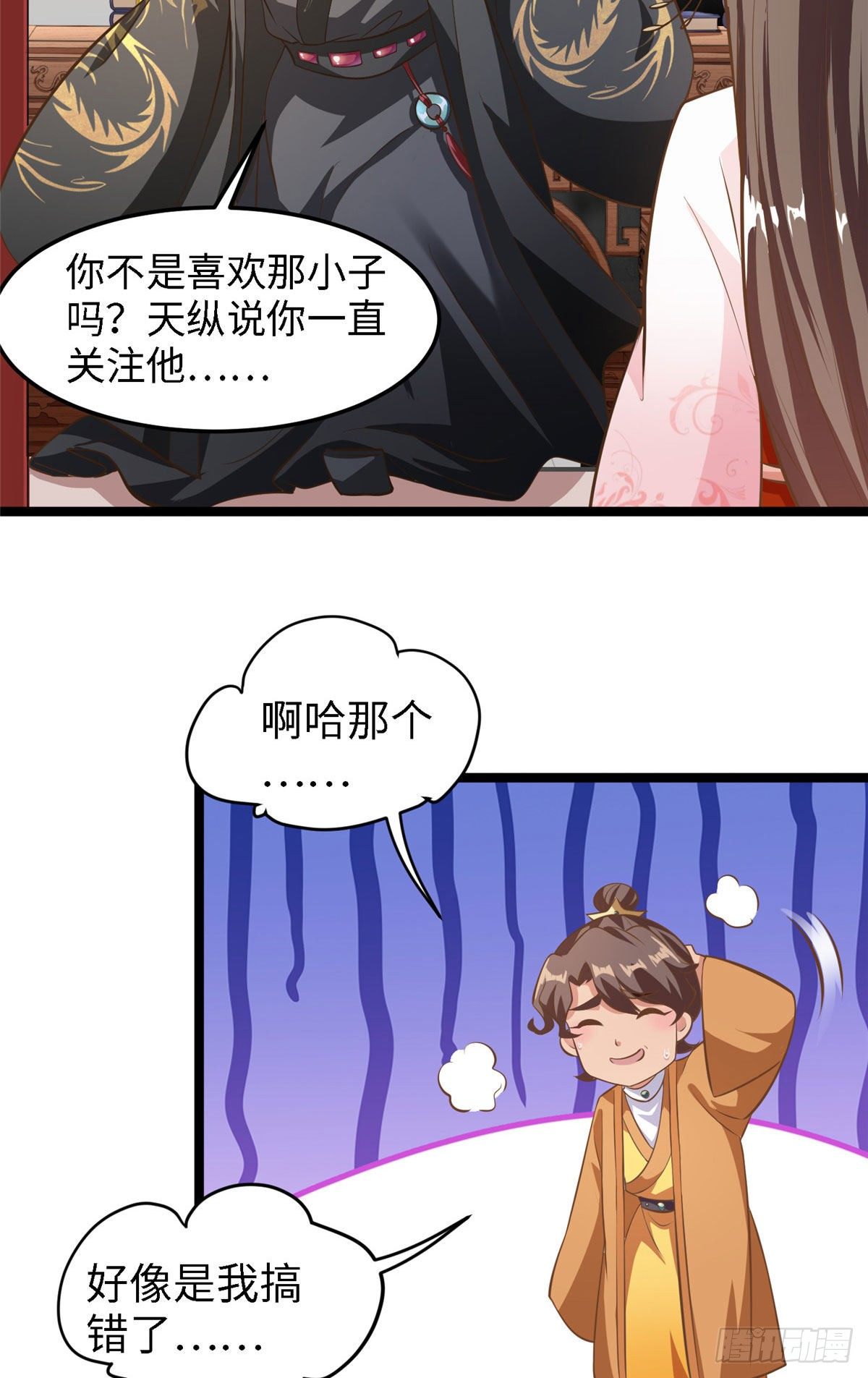 第三十五话 来呀~拒婚呀~(1/2)-第36话