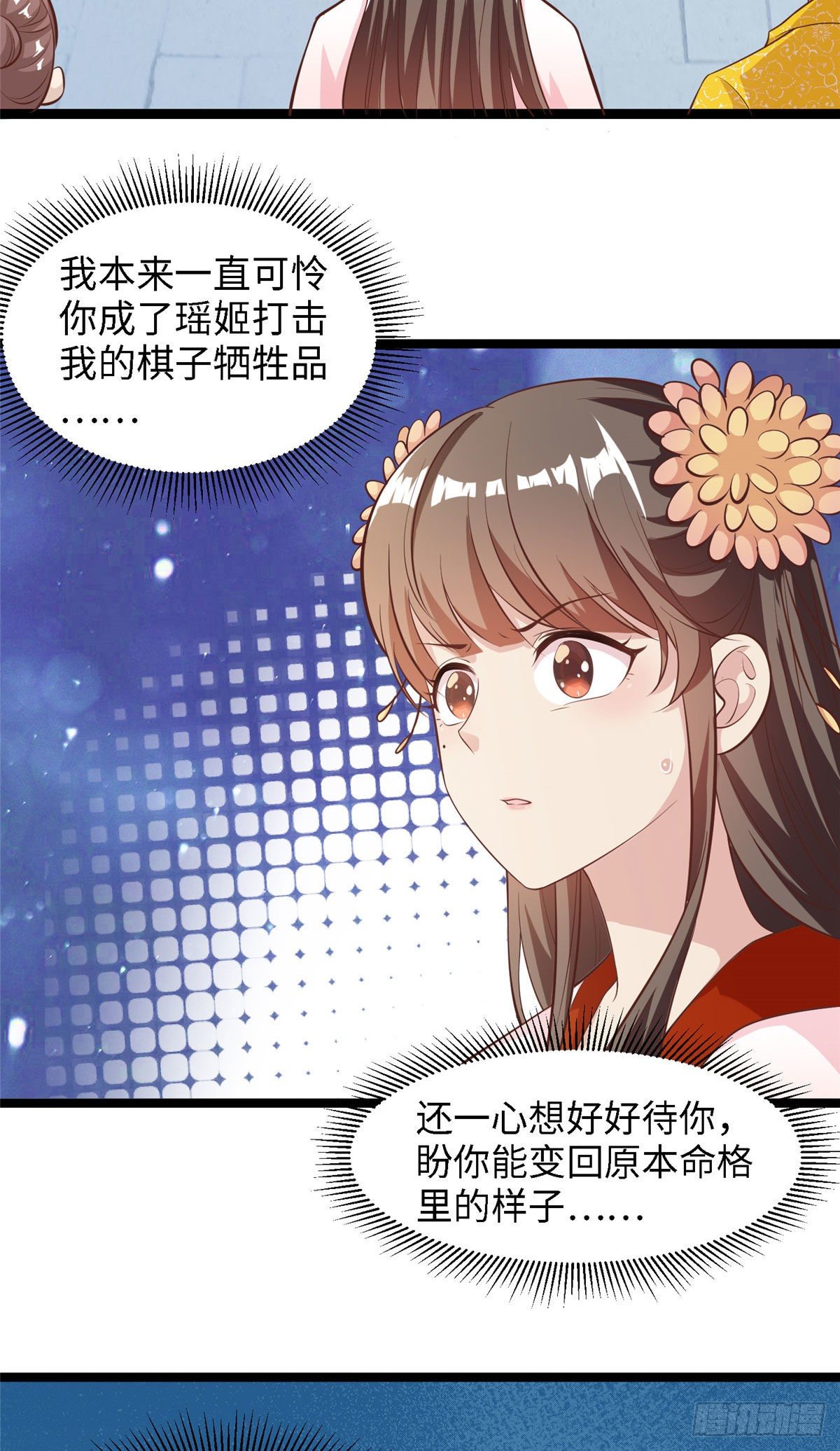第三十五话 来呀~拒婚呀~(1/2)-第36话