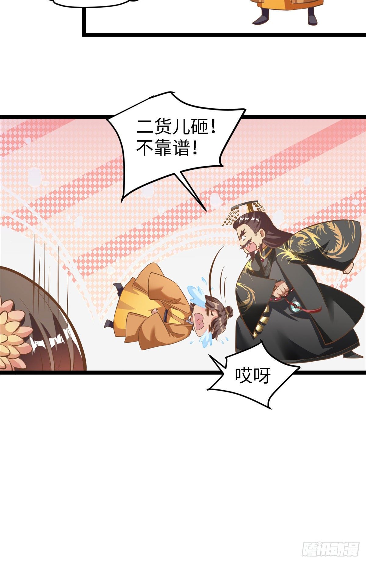 第三十五话 来呀~拒婚呀~(1/2)-第36话