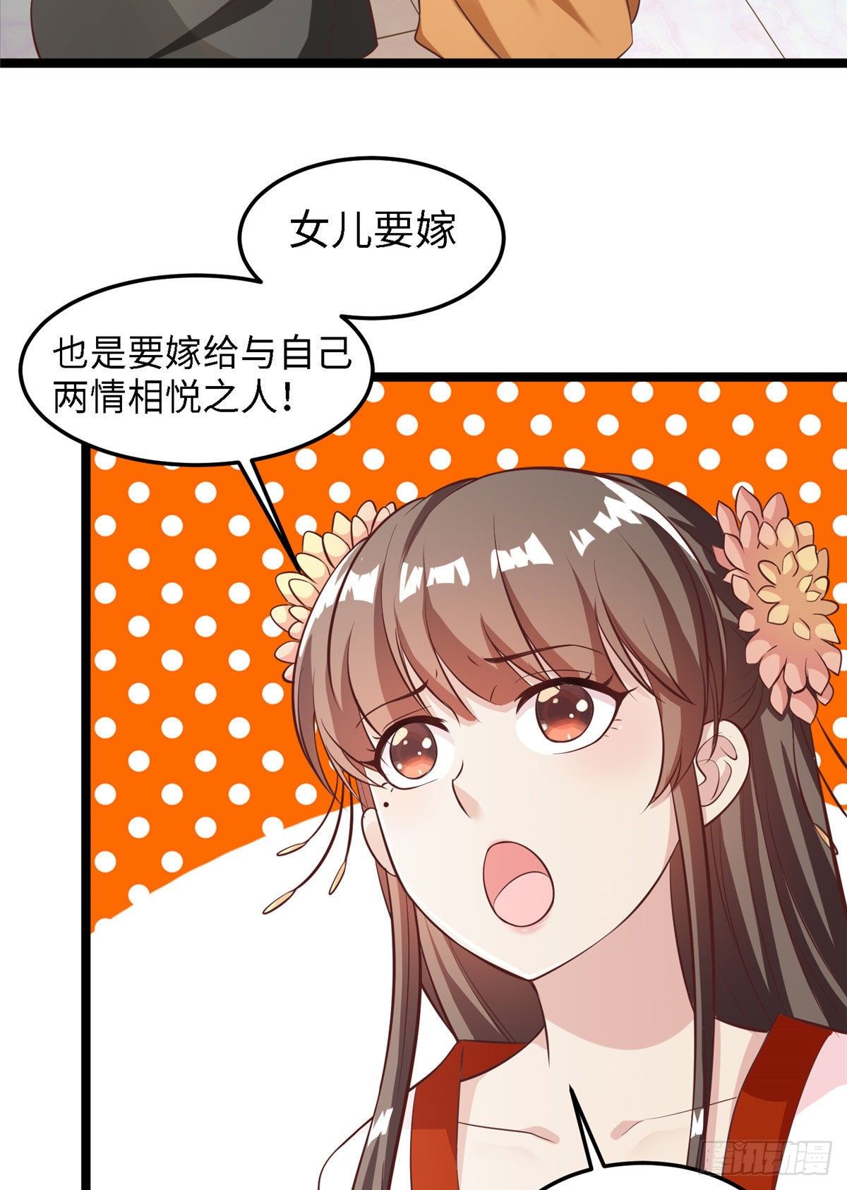 第三十五话 来呀~拒婚呀~(1/2)-第36话