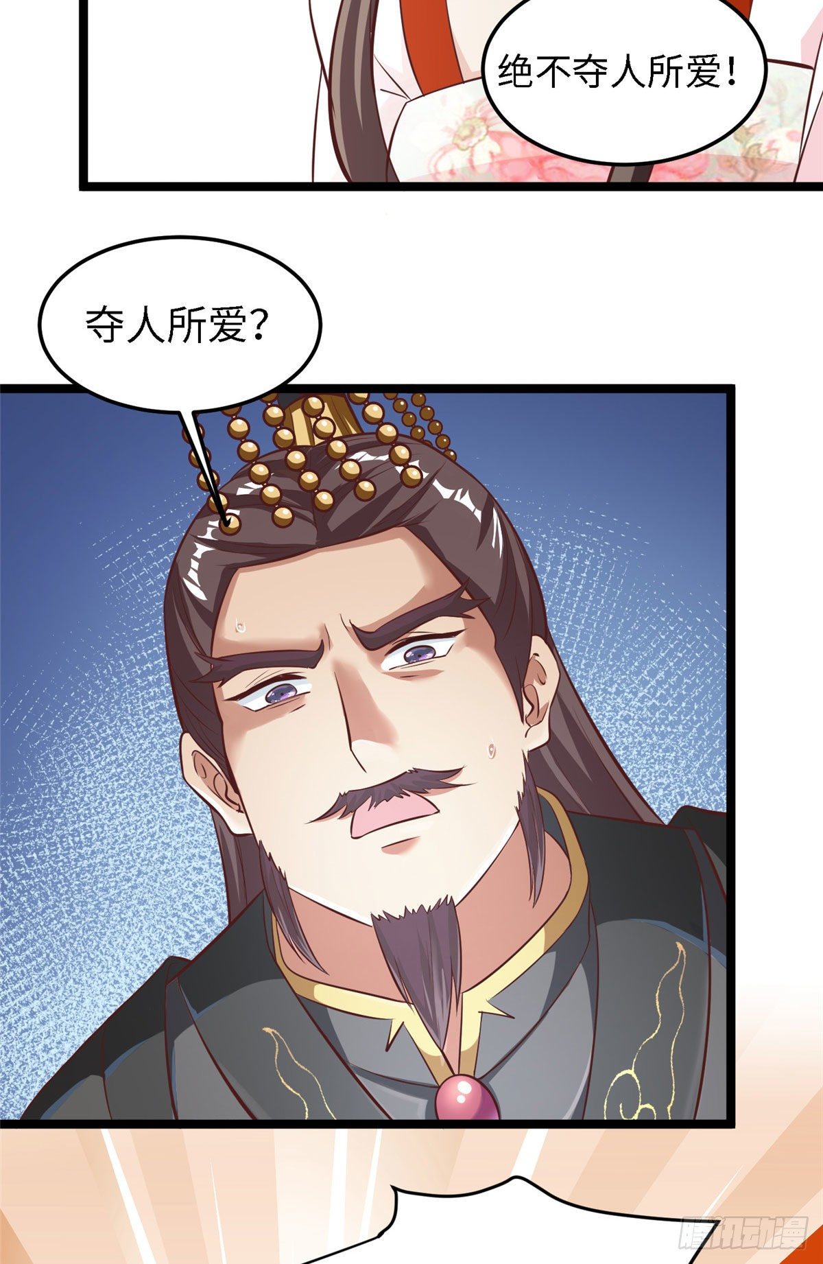 第三十五话 来呀~拒婚呀~(1/2)-第36话