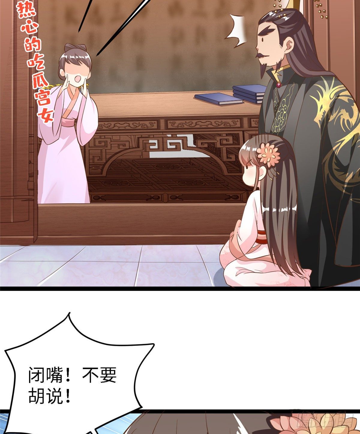 第三十五话 来呀~拒婚呀~(1/2)-第36话