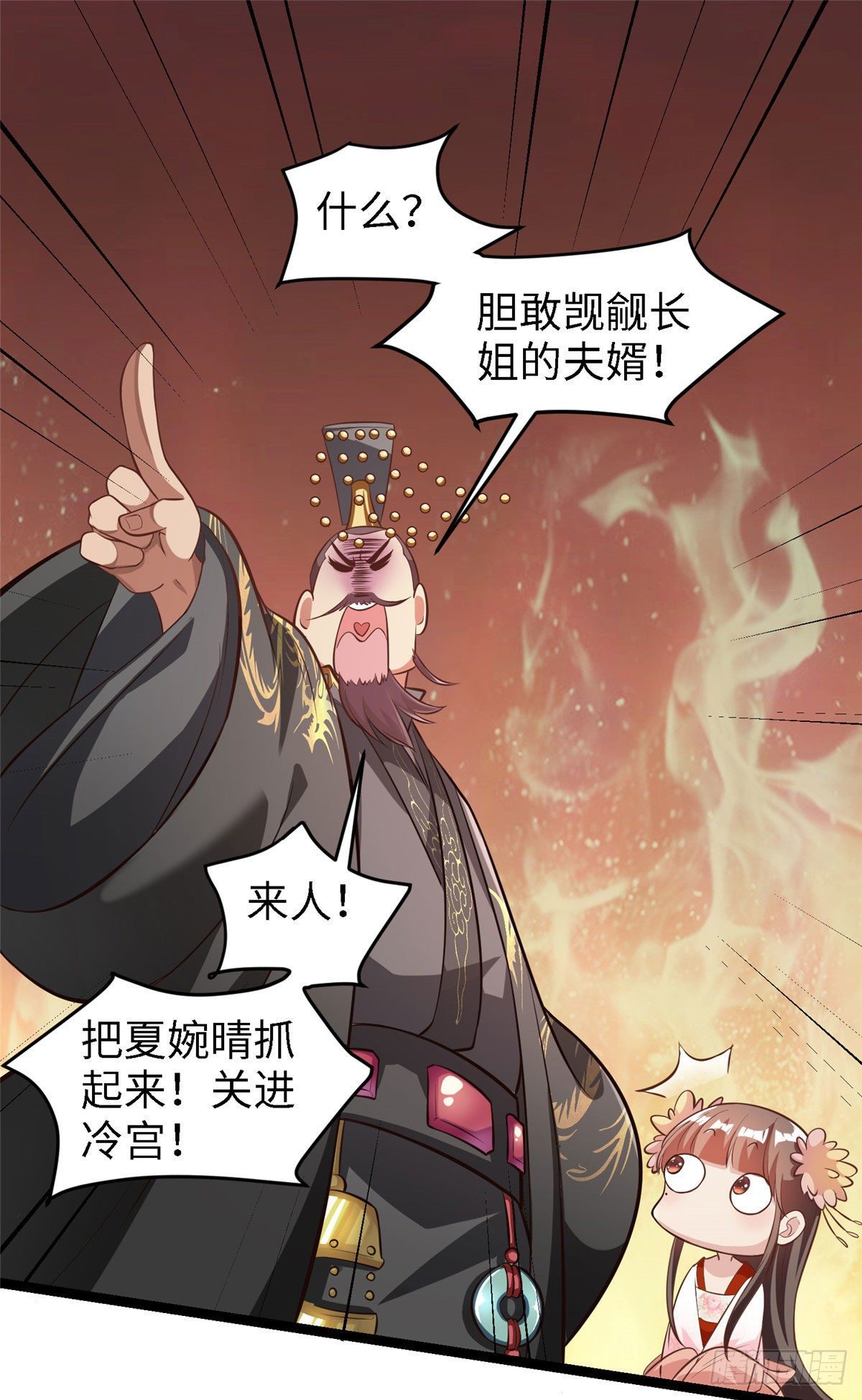 第三十五话 来呀~拒婚呀~(1/2)-第36话