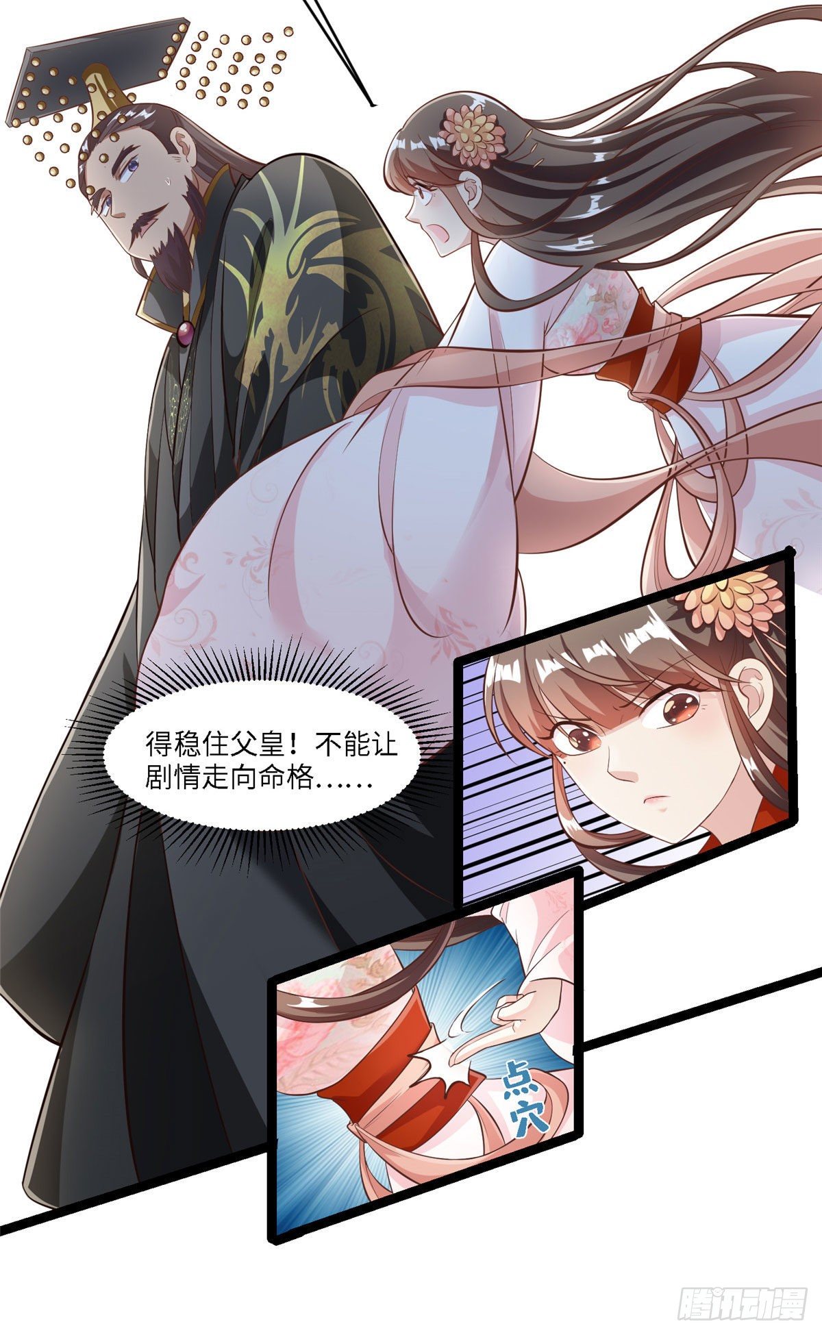 第三十五话 来呀~拒婚呀~(1/2)-第36话