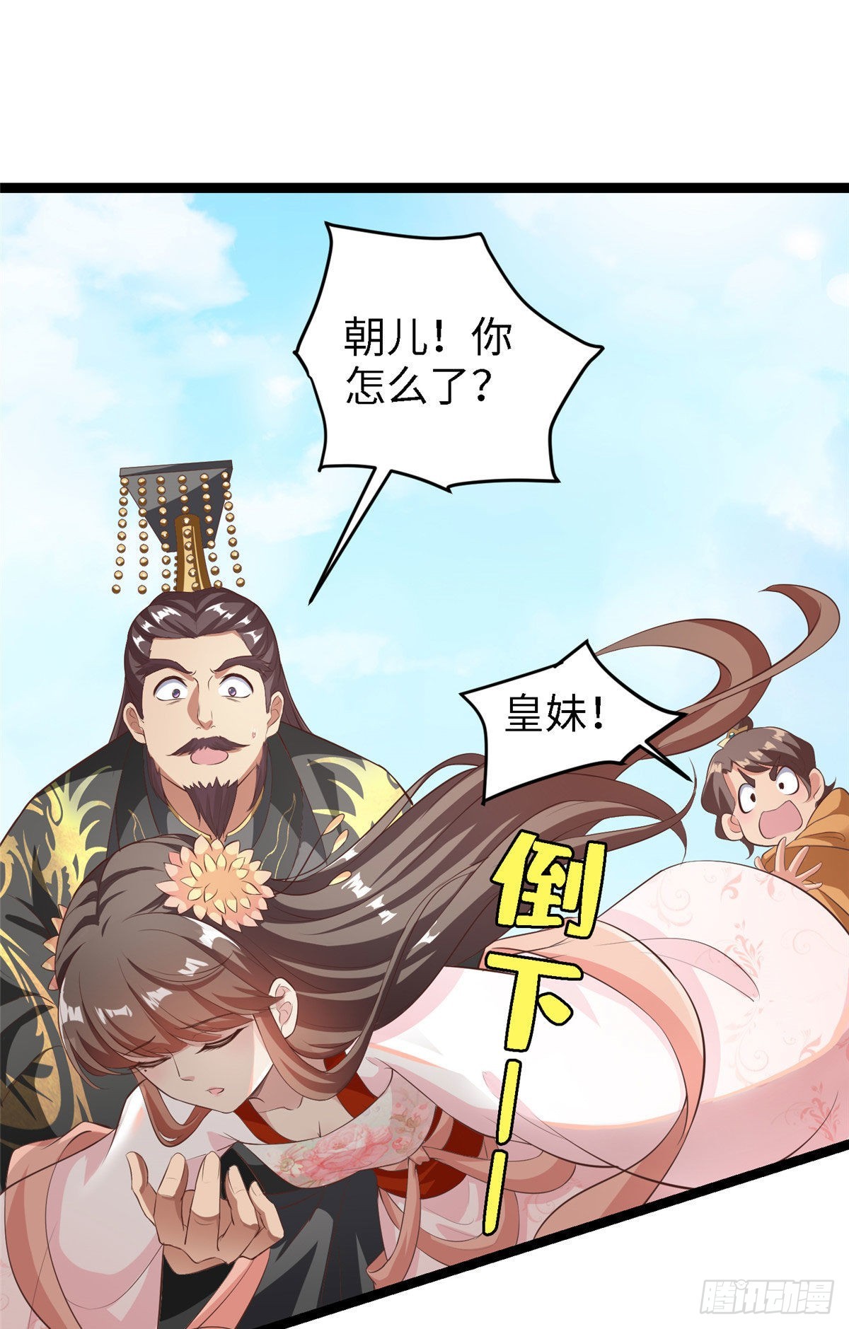 第三十五话 来呀~拒婚呀~(1/2)-第36话
