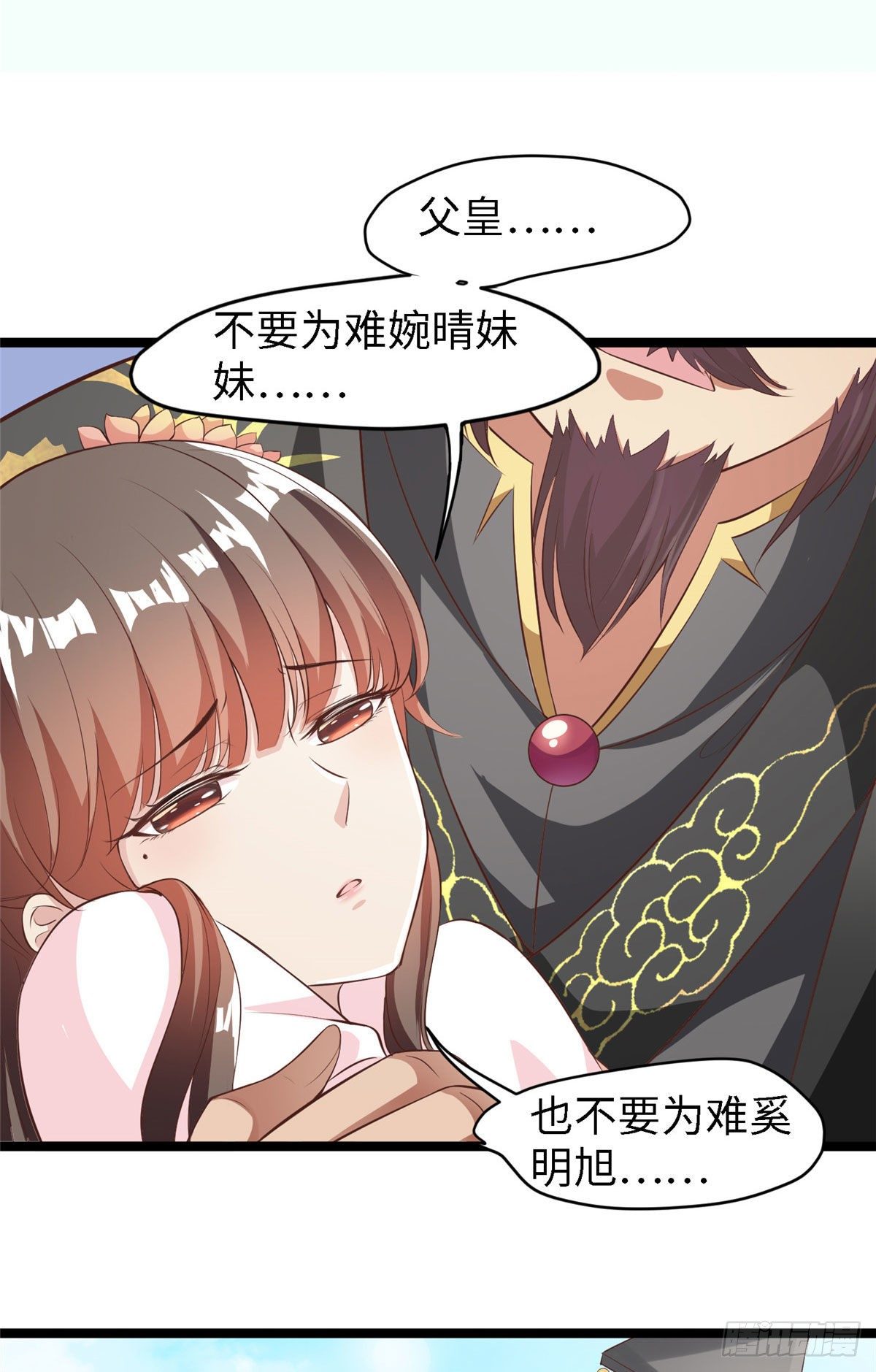 第三十五话 来呀~拒婚呀~(1/2)-第36话