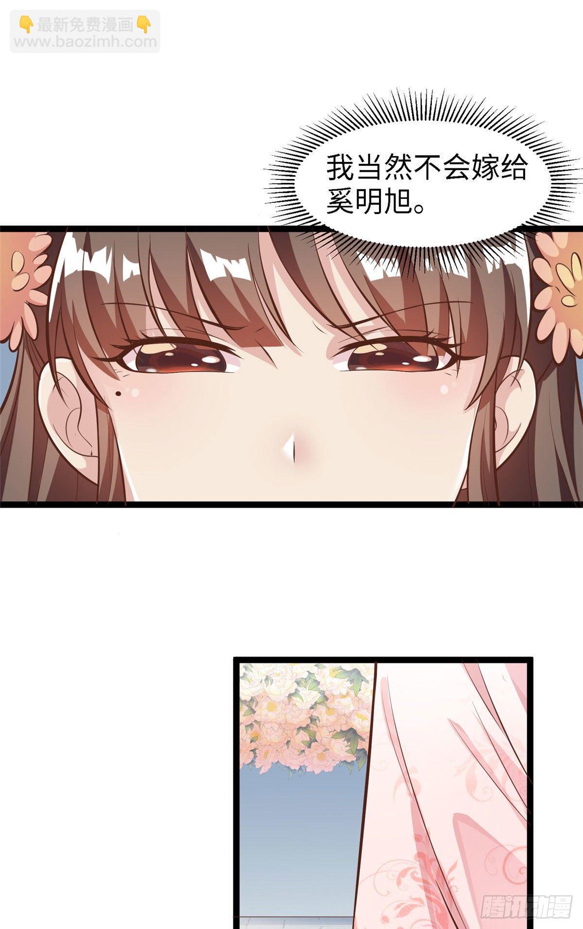 第三十五话 来呀~拒婚呀~(1/2)-第36话