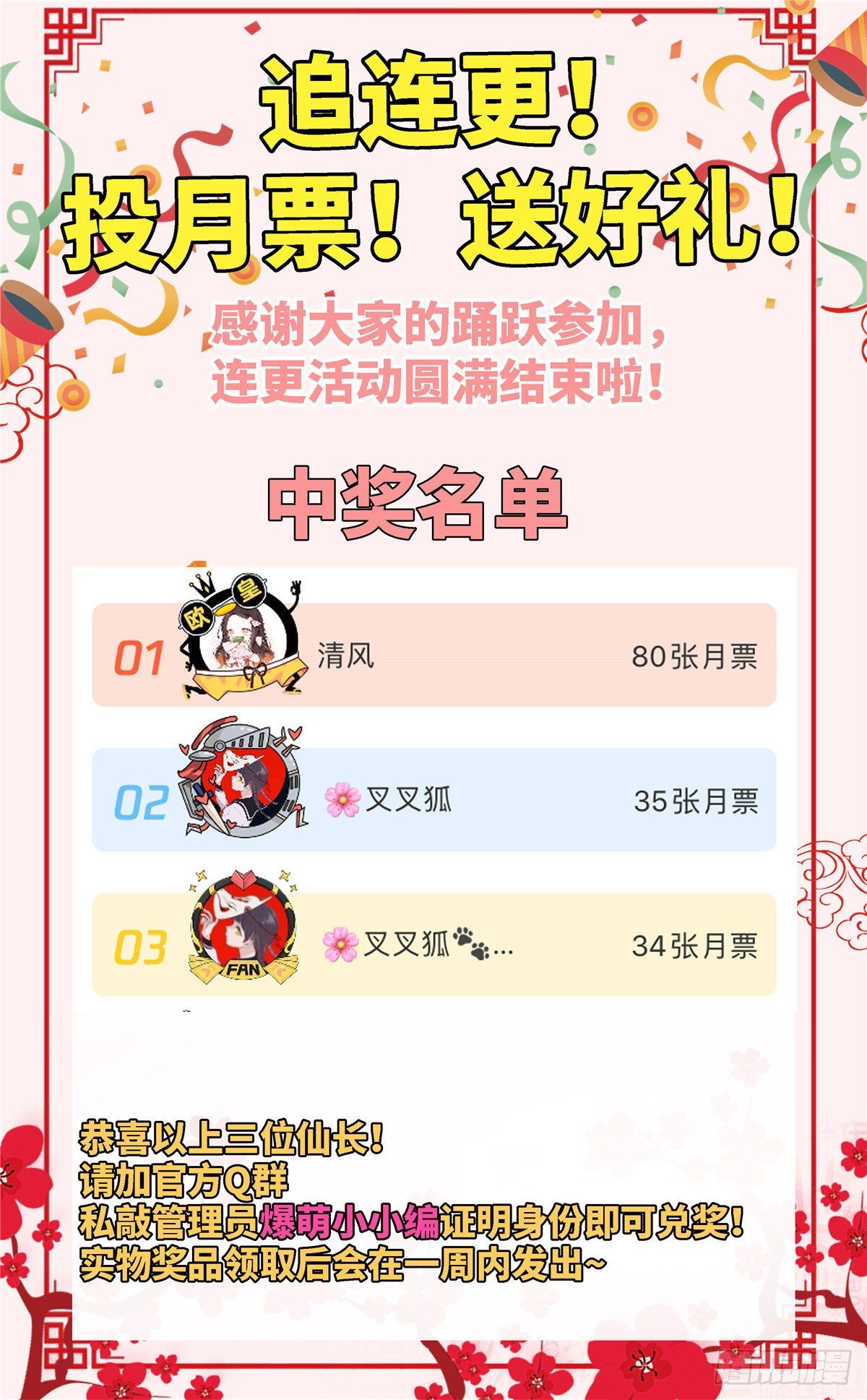 第三十五话 来呀~拒婚呀~(1/2)-第36话