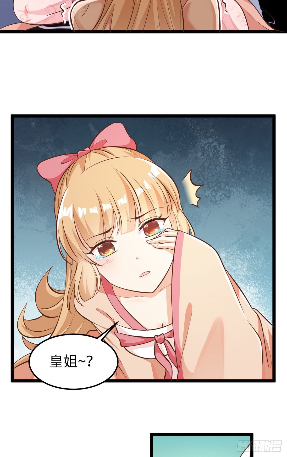 第三十五话 来呀~拒婚呀~(1/2)-第36话