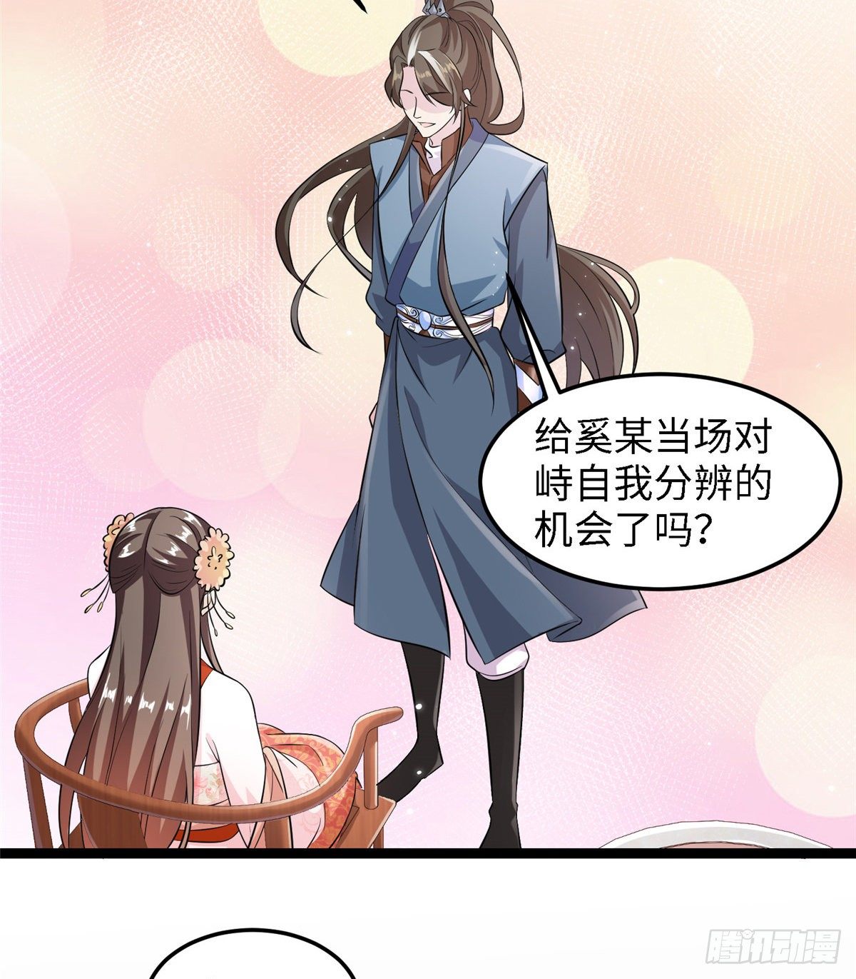 第三十七话 我来给你送药药-第38话