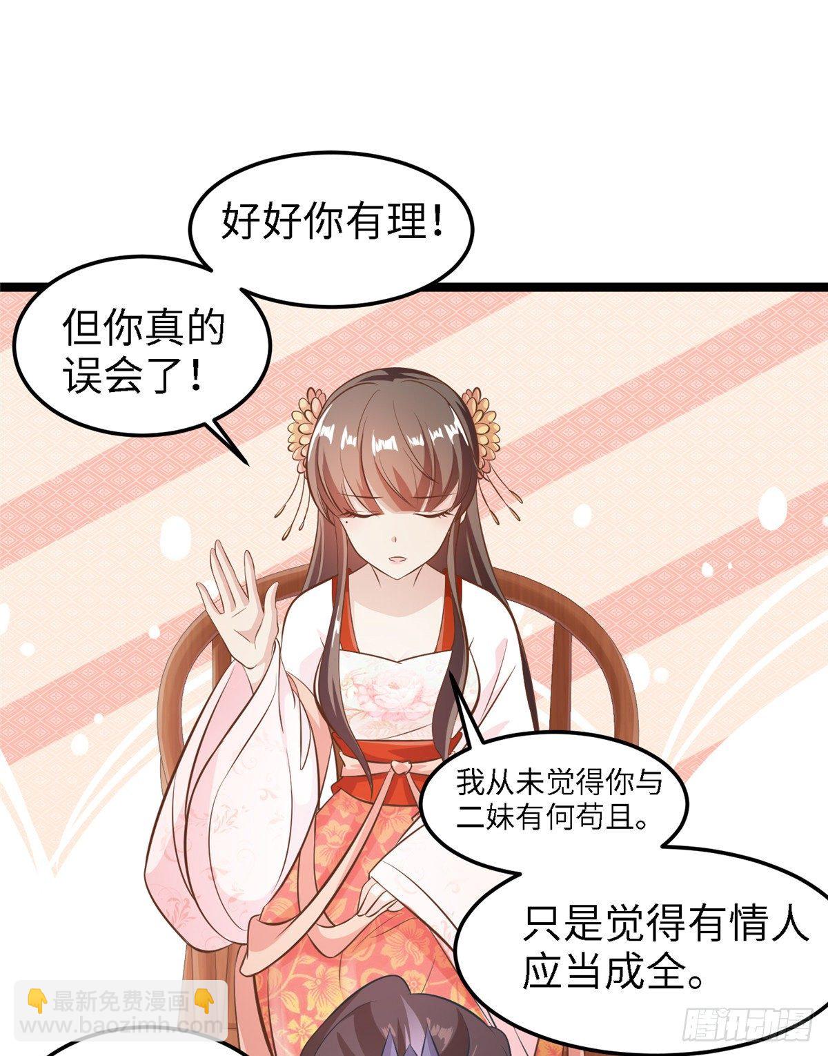 第三十七话 我来给你送药药-第38话