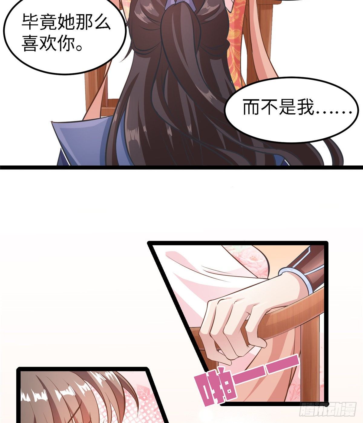 第三十七话 我来给你送药药-第38话