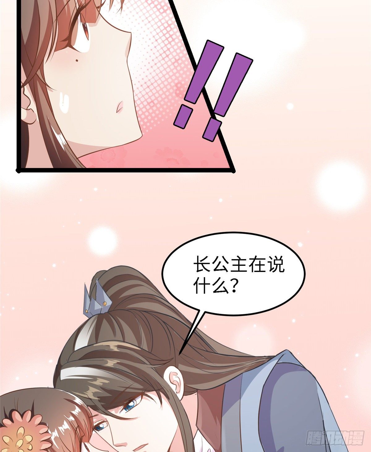 第三十七话 我来给你送药药-第38话