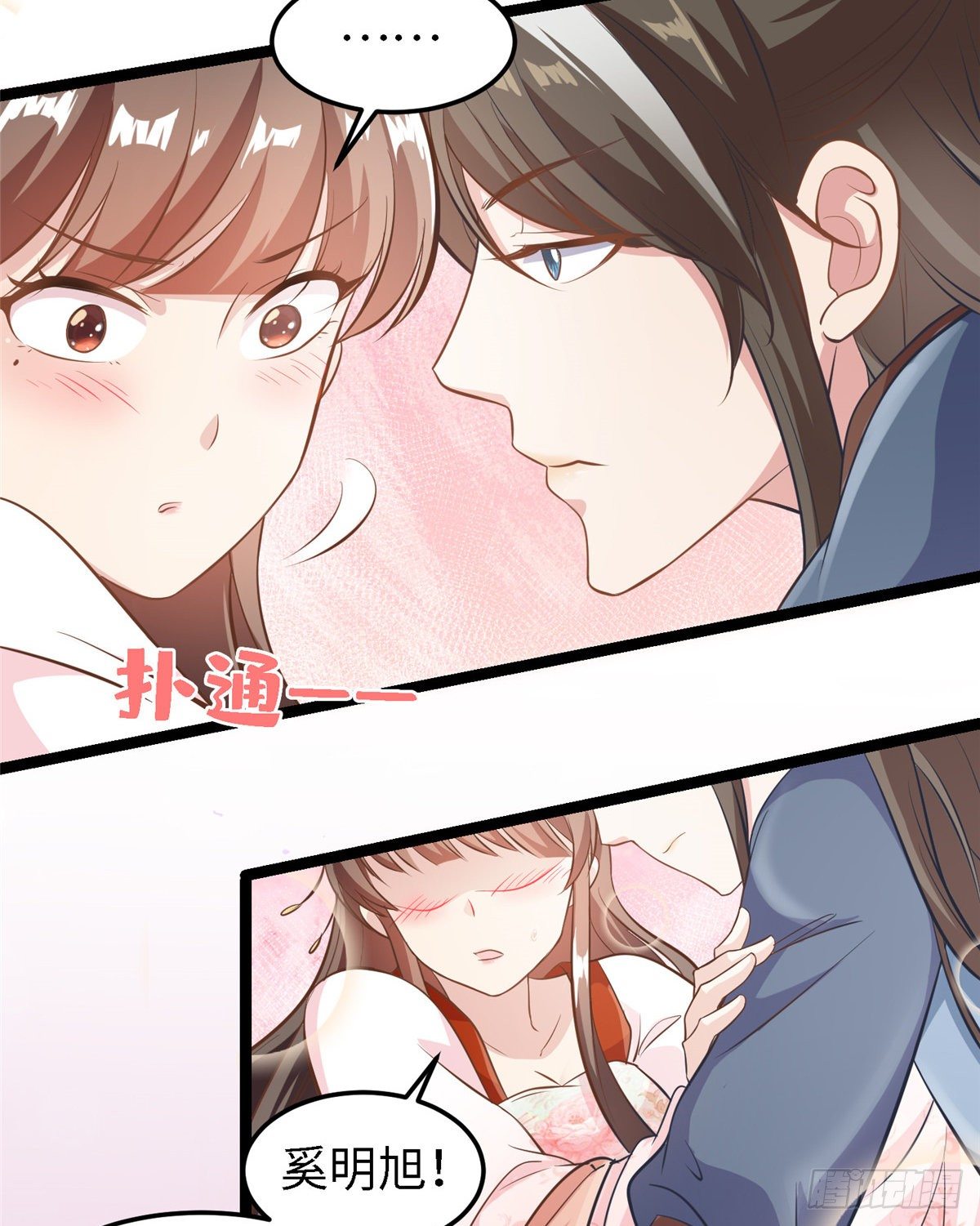 第三十七话 我来给你送药药-第38话
