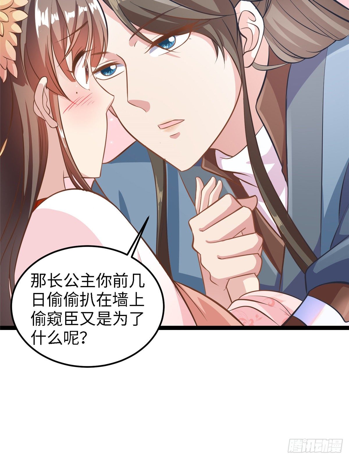 第三十七话 我来给你送药药-第38话