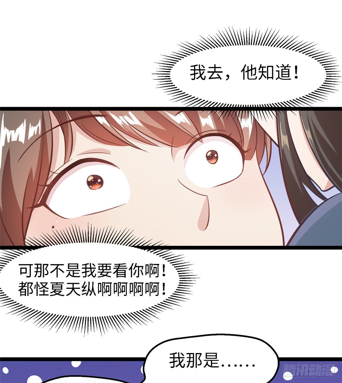 第三十七话 我来给你送药药-第38话