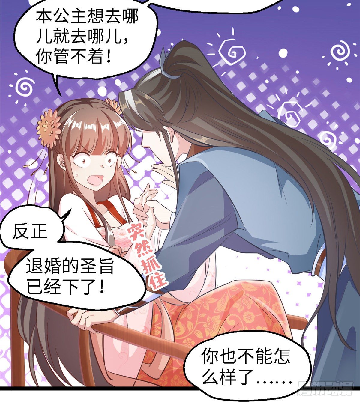 第三十七话 我来给你送药药-第38话
