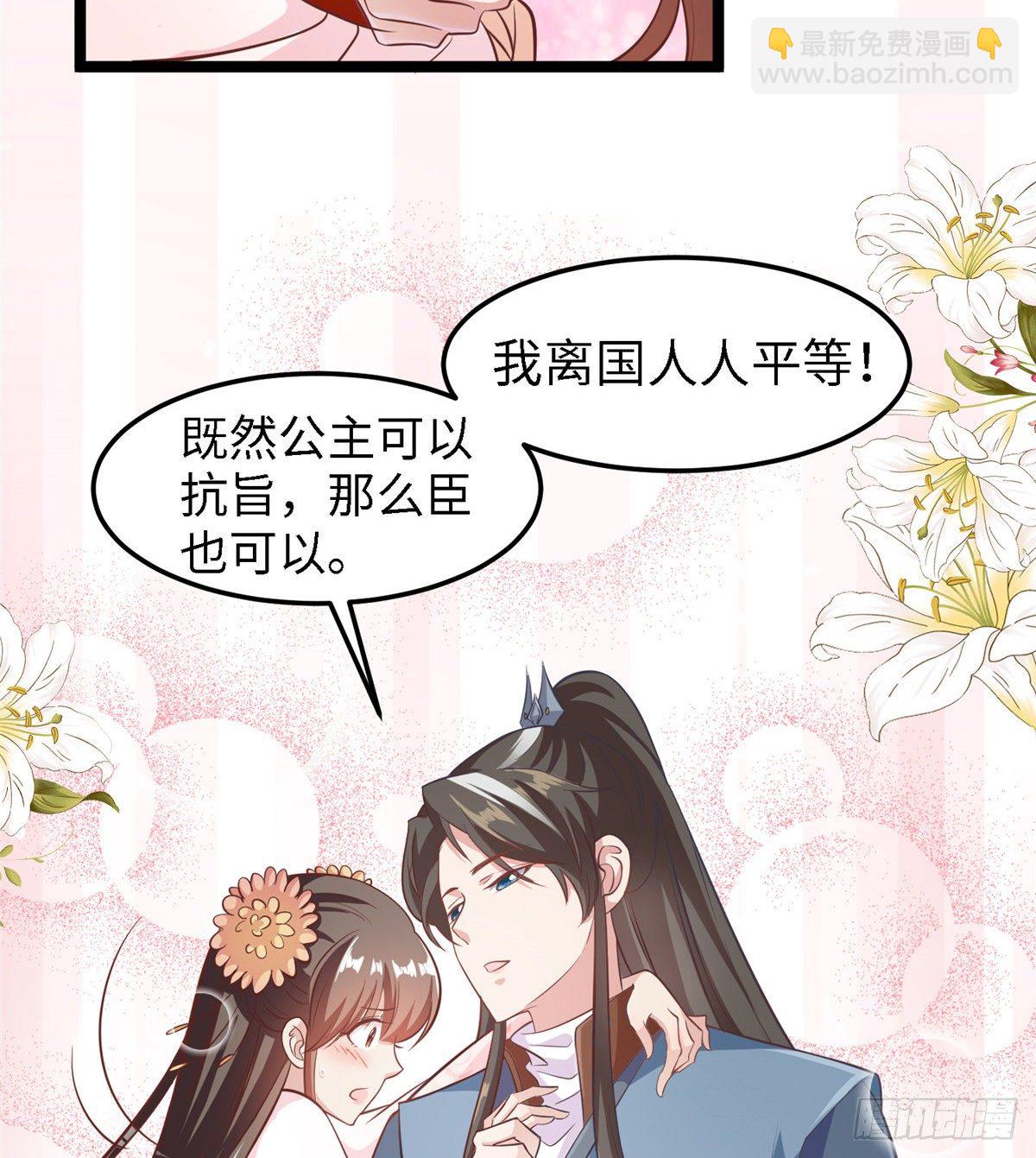 第三十七话 我来给你送药药-第38话