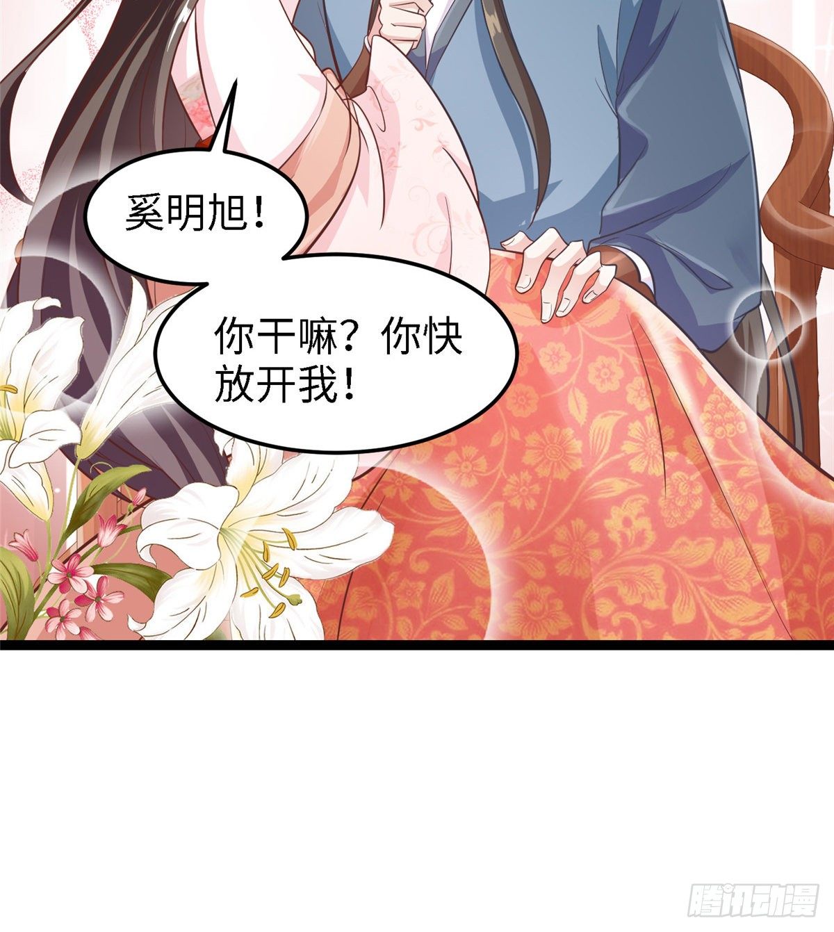 第三十七话 我来给你送药药-第38话