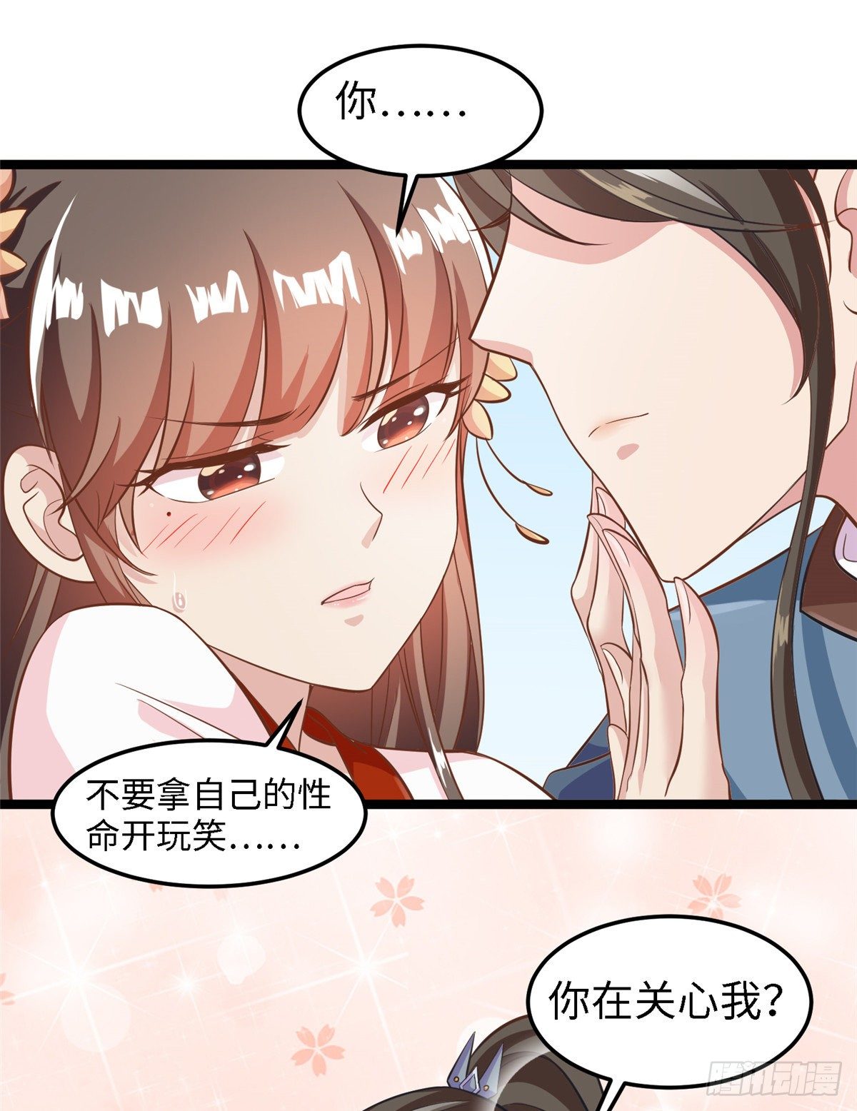 第三十七话 我来给你送药药-第38话