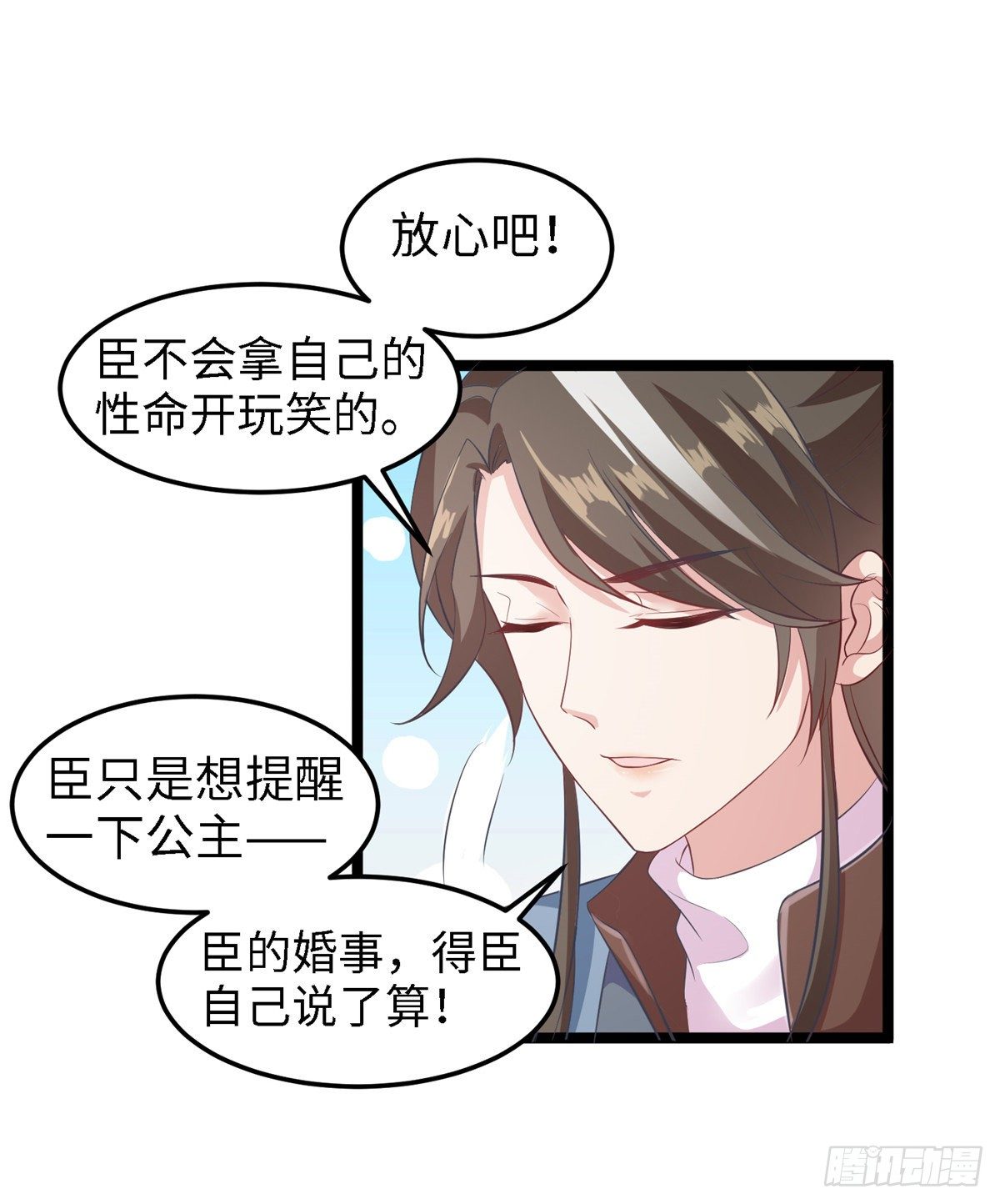 第三十七话 我来给你送药药-第38话