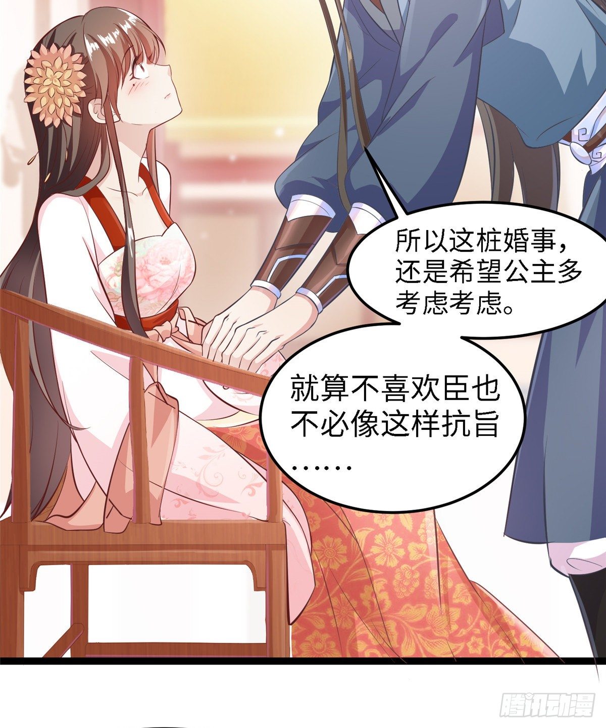 第三十七话 我来给你送药药-第38话