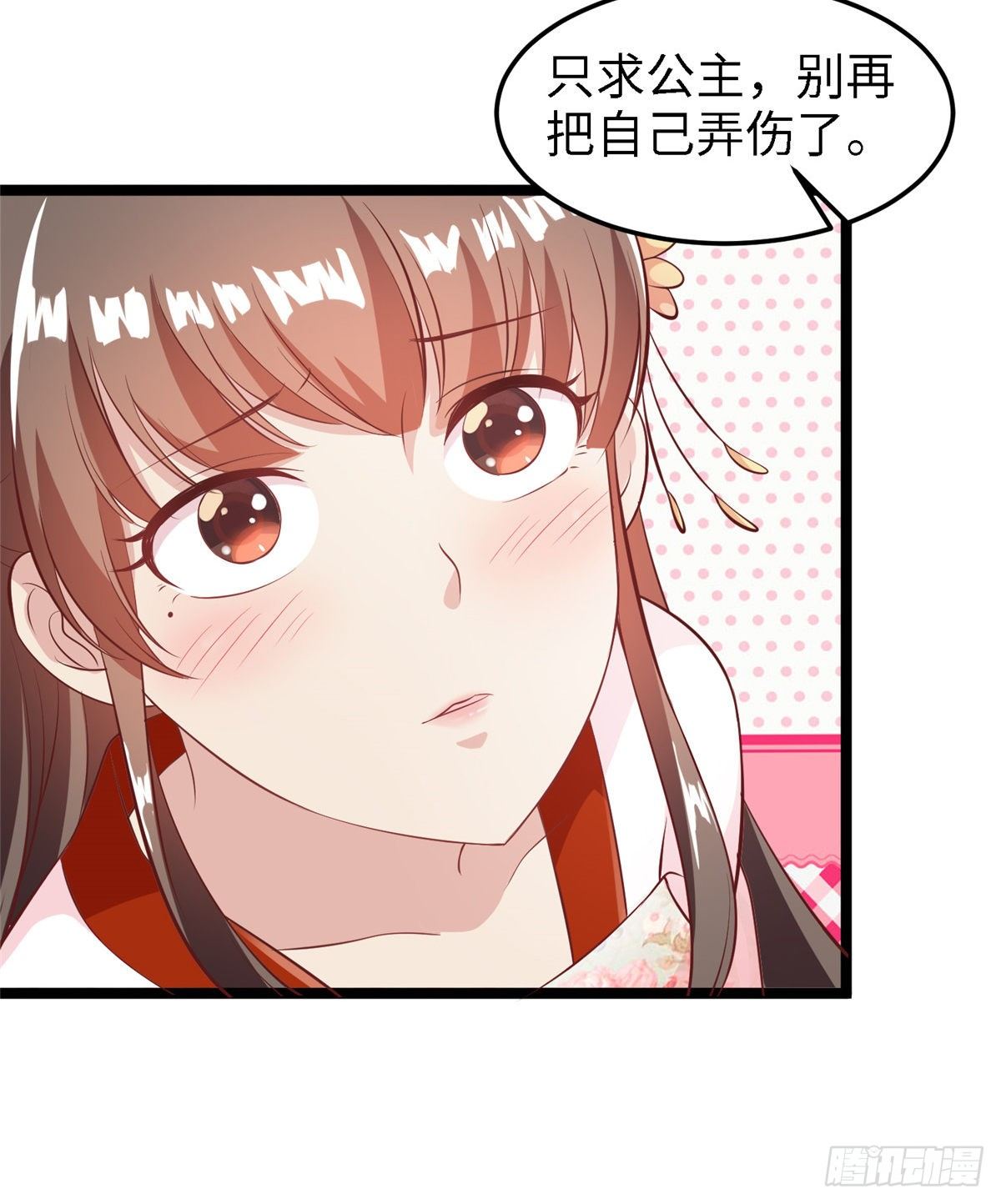 第三十七话 我来给你送药药-第38话