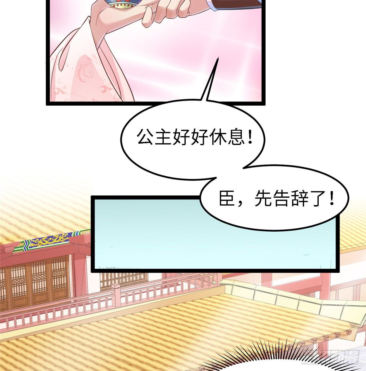 第三十七话 我来给你送药药-第38话