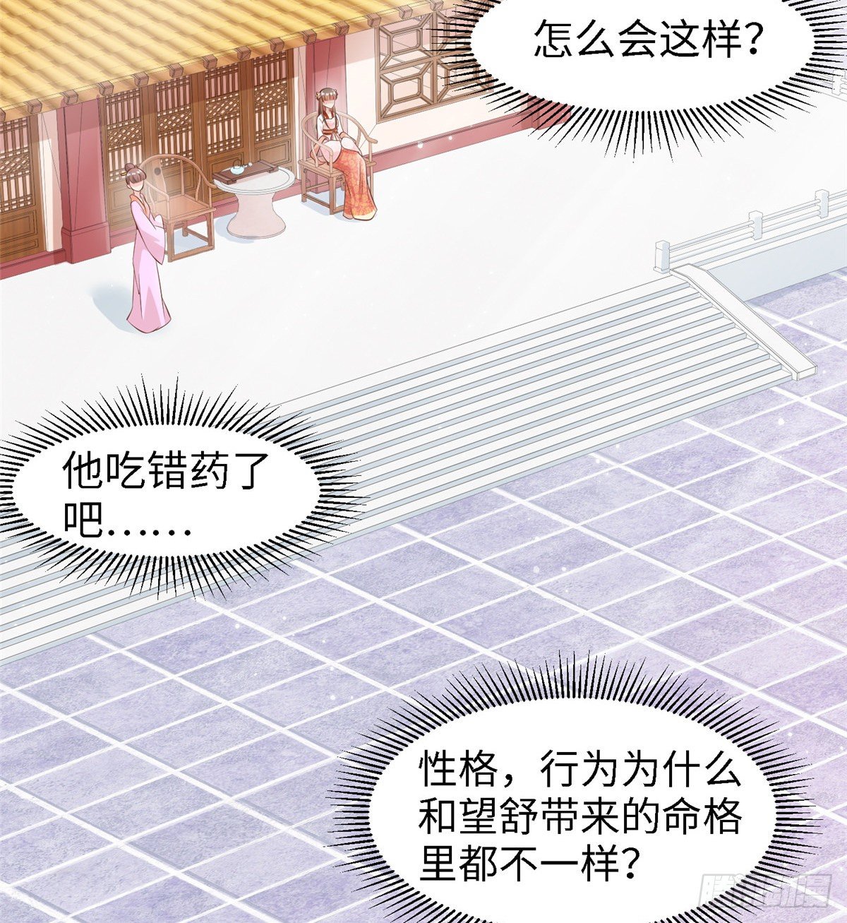 第三十七话 我来给你送药药-第38话