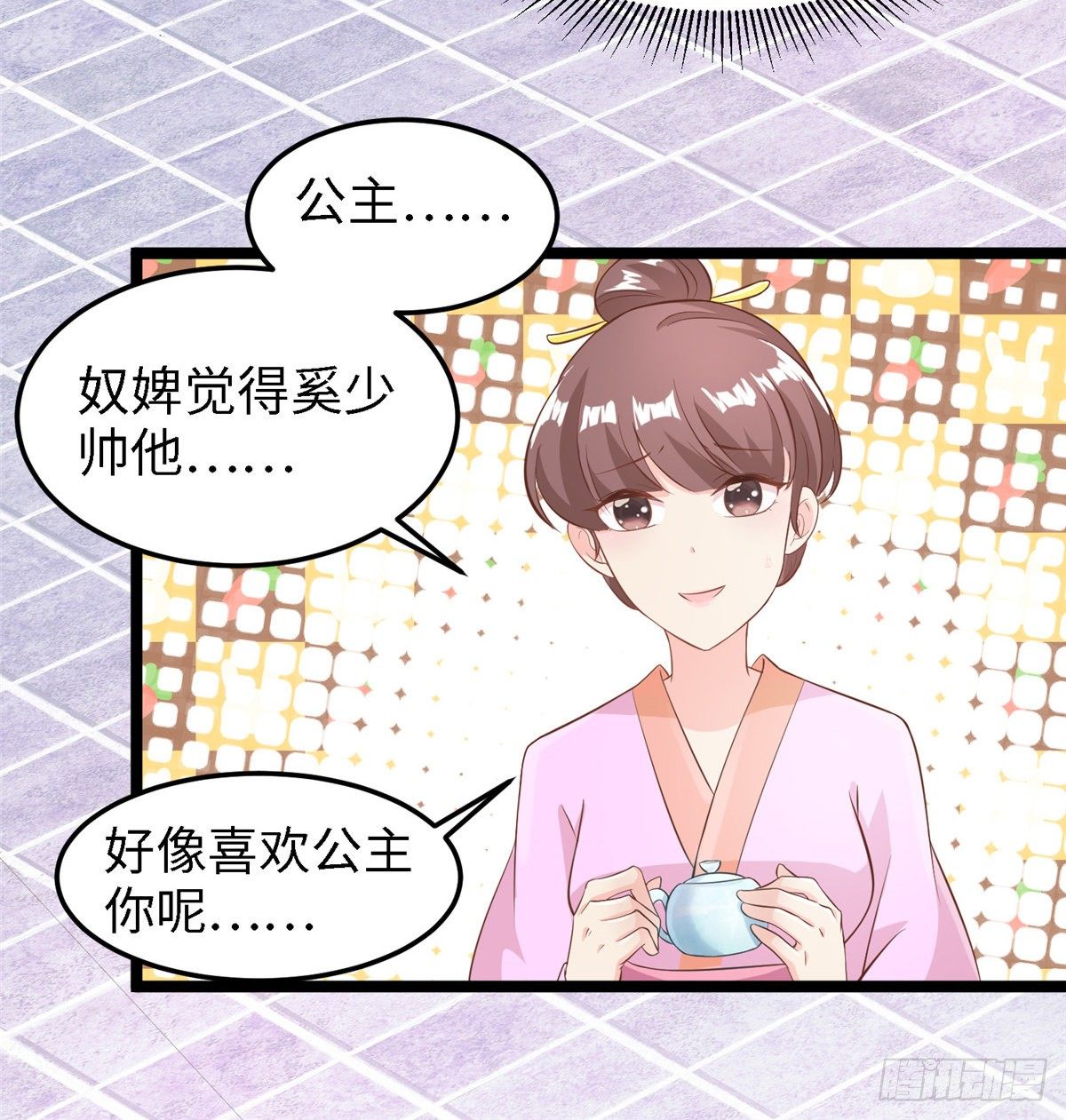 第三十七话 我来给你送药药-第38话