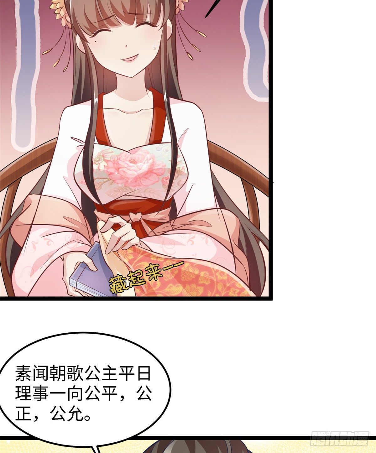 第三十七话 我来给你送药药-第38话