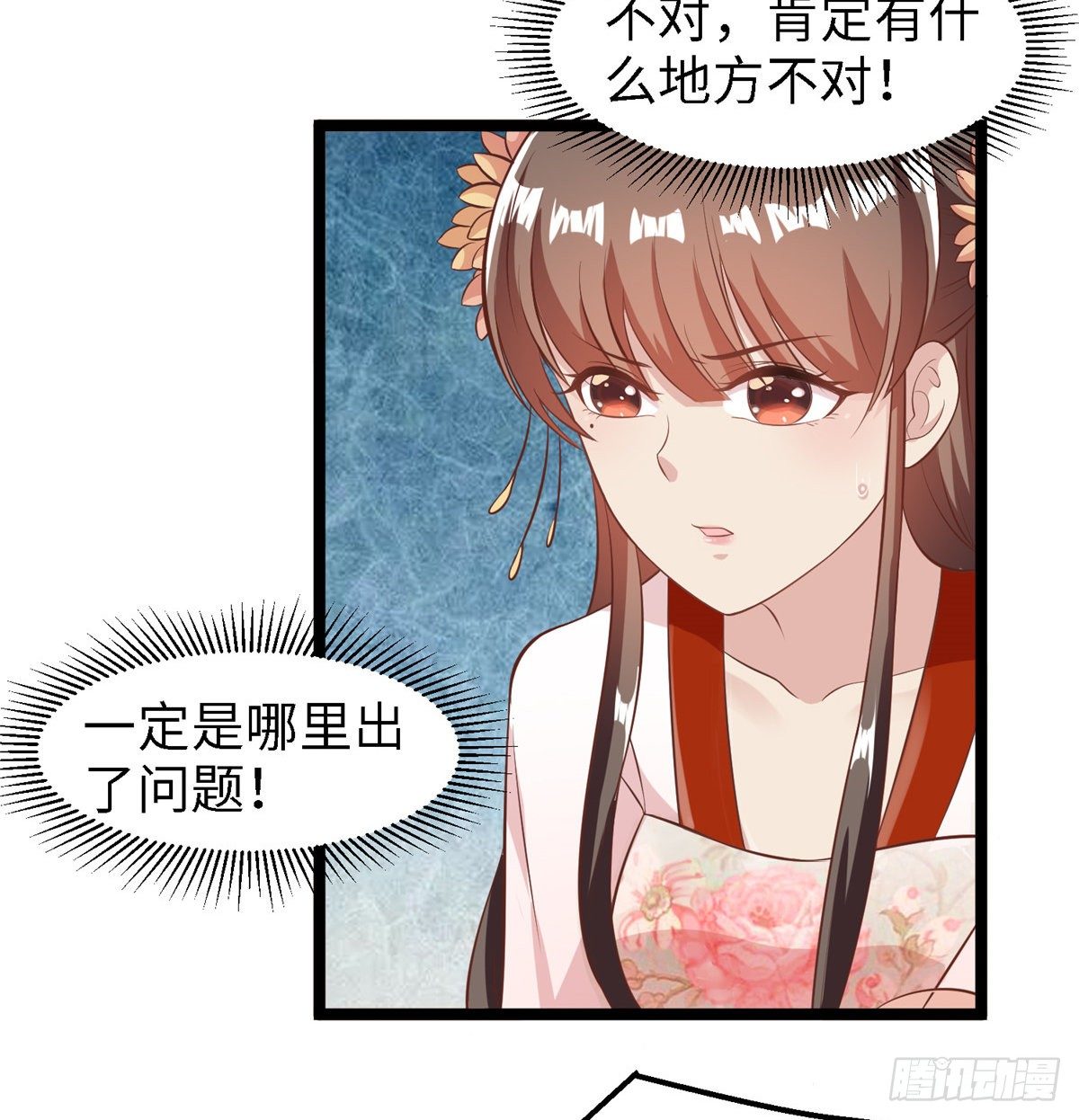 第三十七话 我来给你送药药-第38话