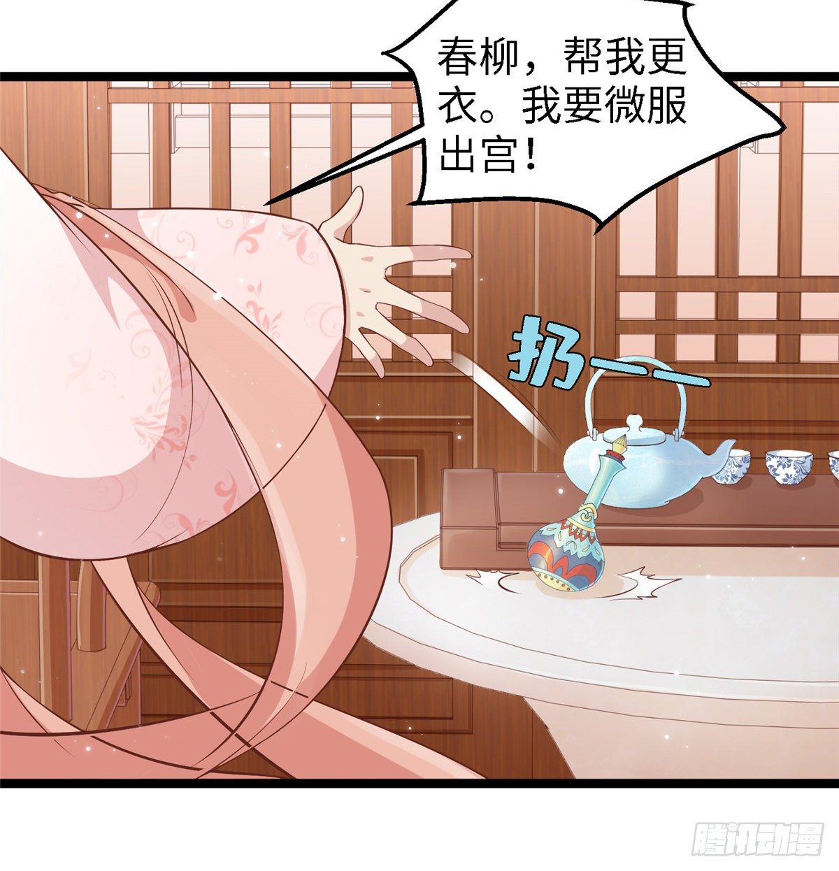 第三十七话 我来给你送药药-第38话