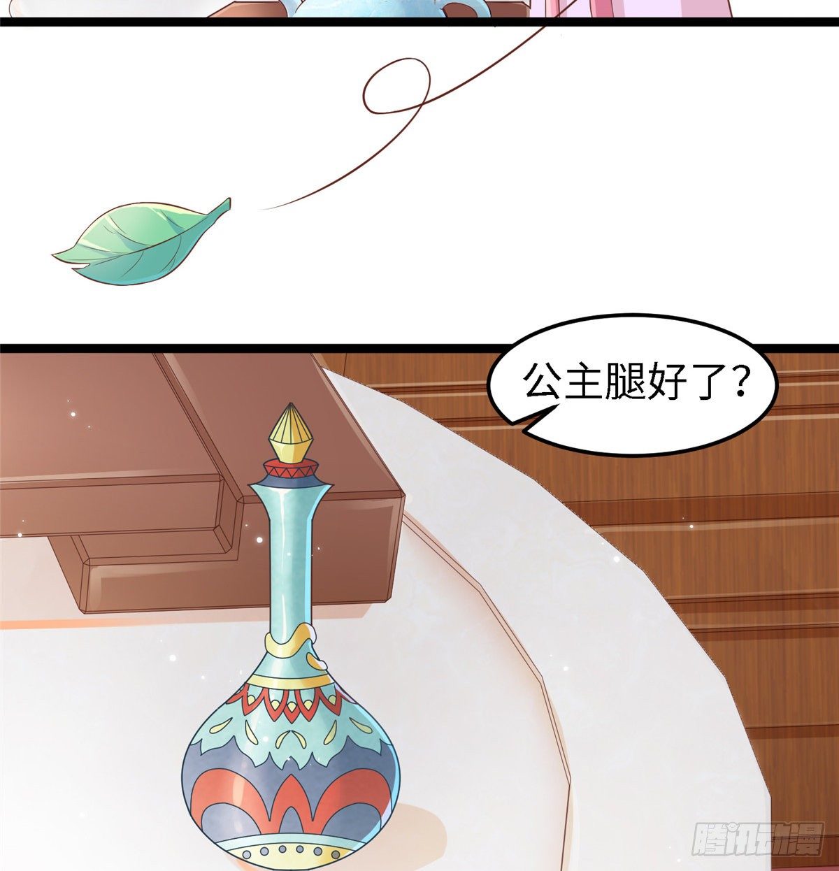 第三十七话 我来给你送药药-第38话