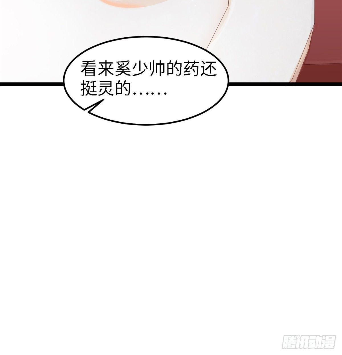 第三十七话 我来给你送药药-第38话